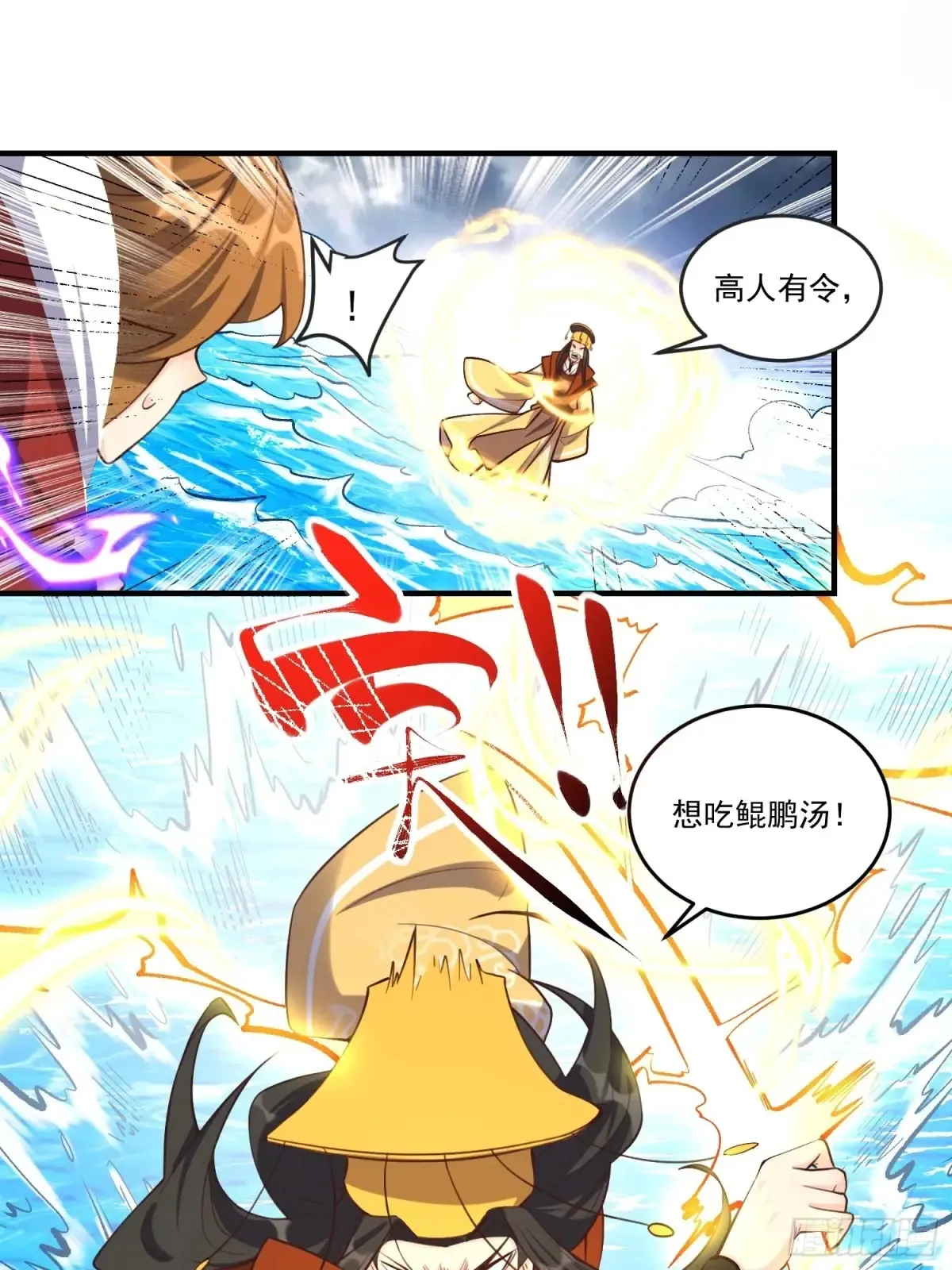 371话 第37页