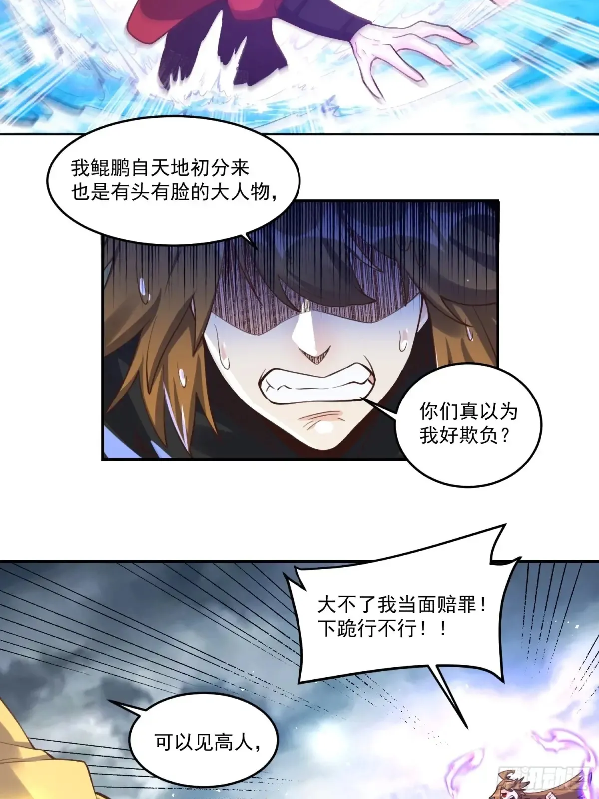 371话 第40页