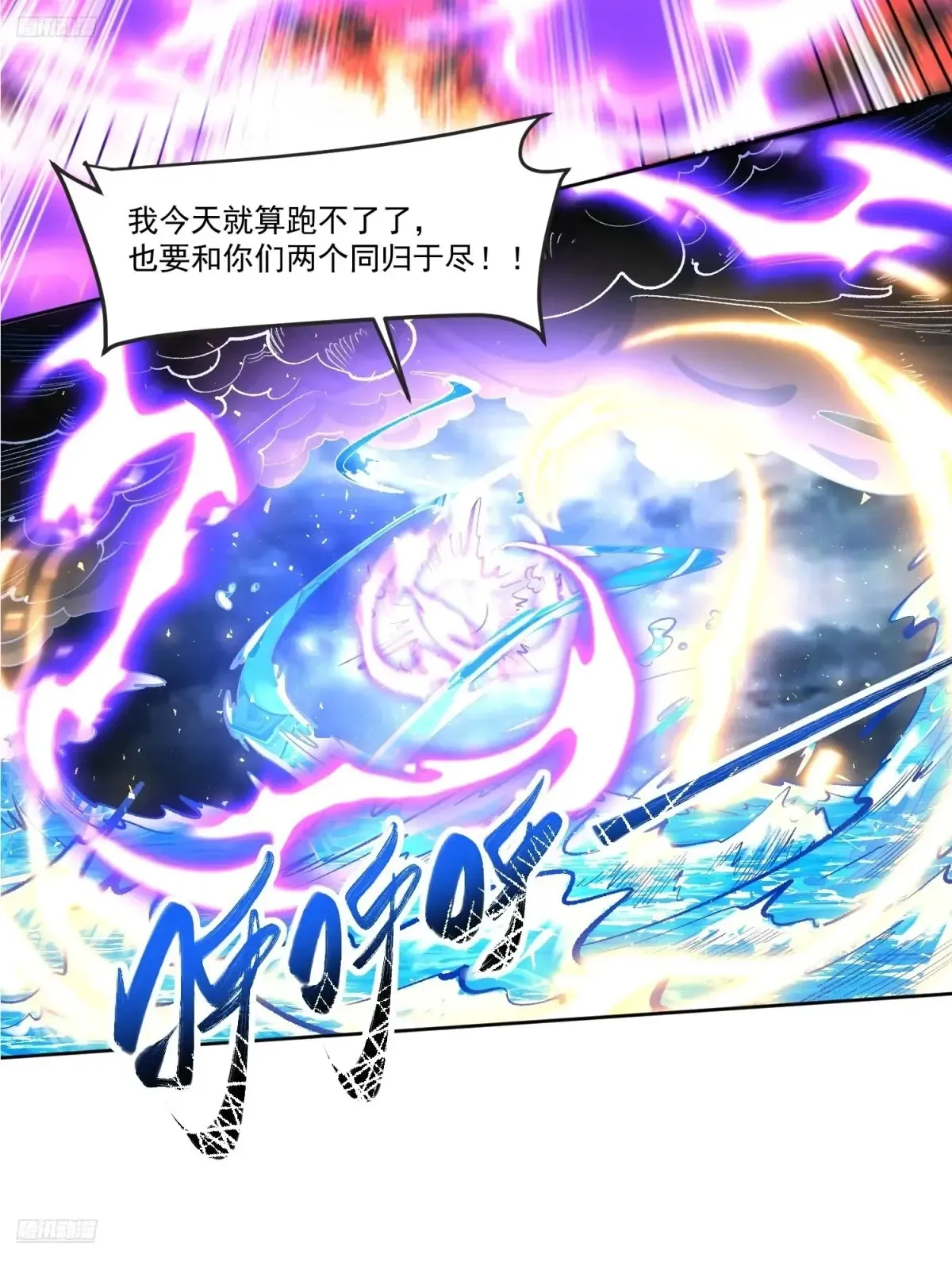 372话 第3页