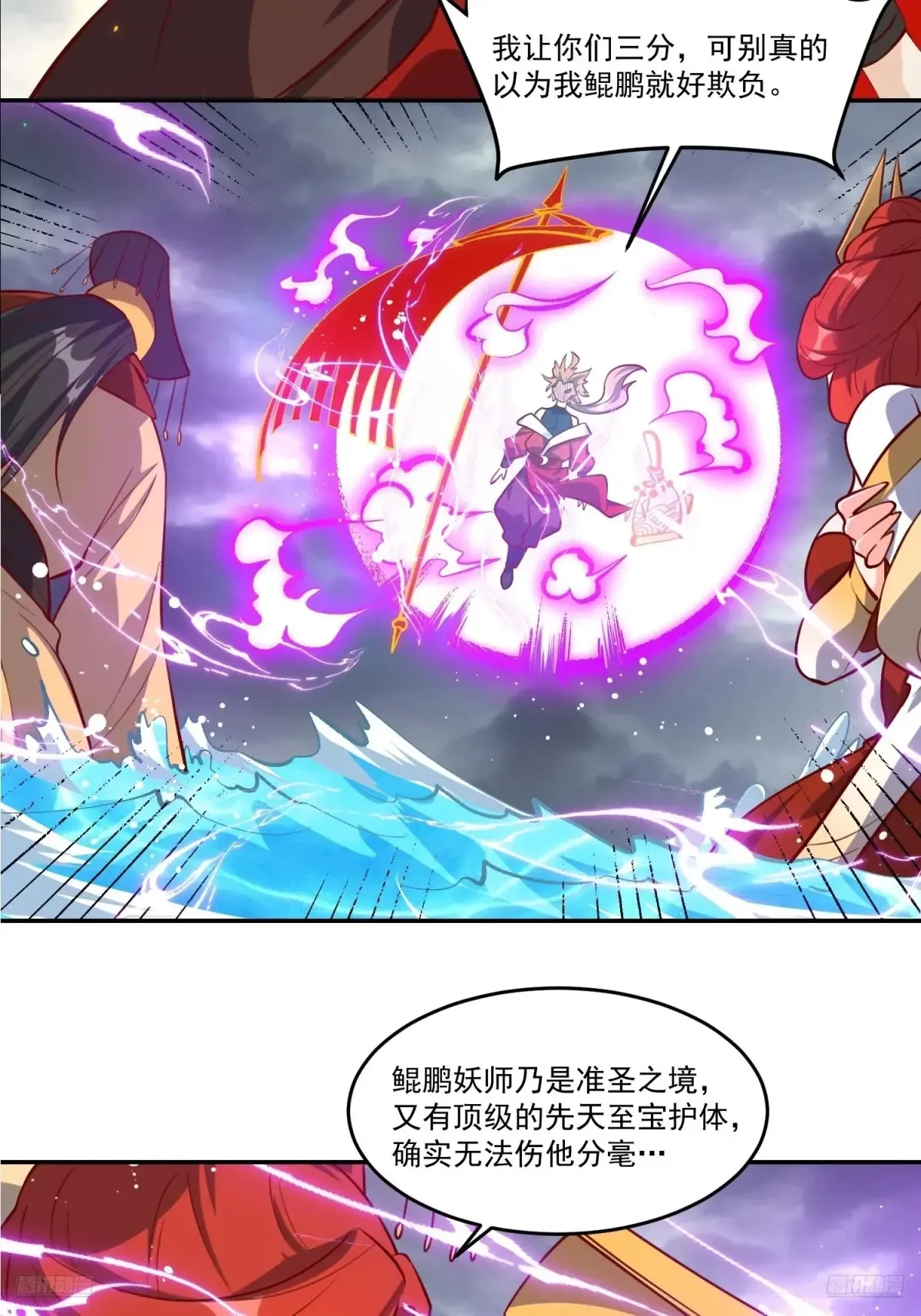 372话 第9页