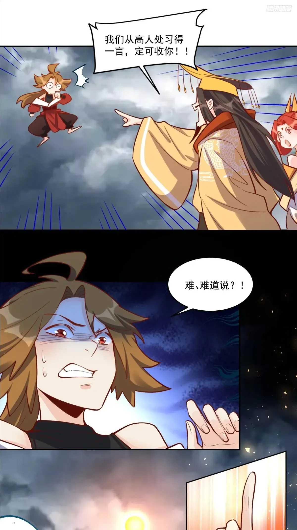 372话 第11页
