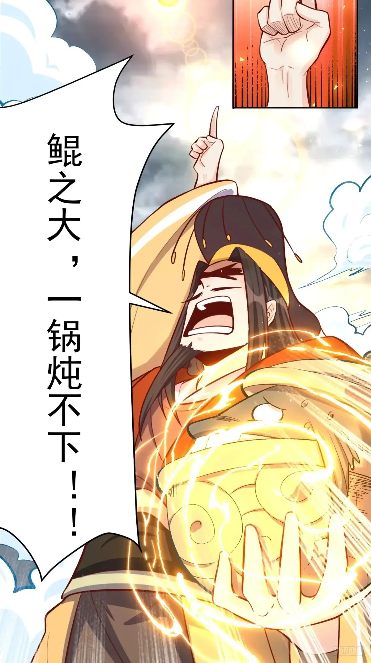 372话 第12页