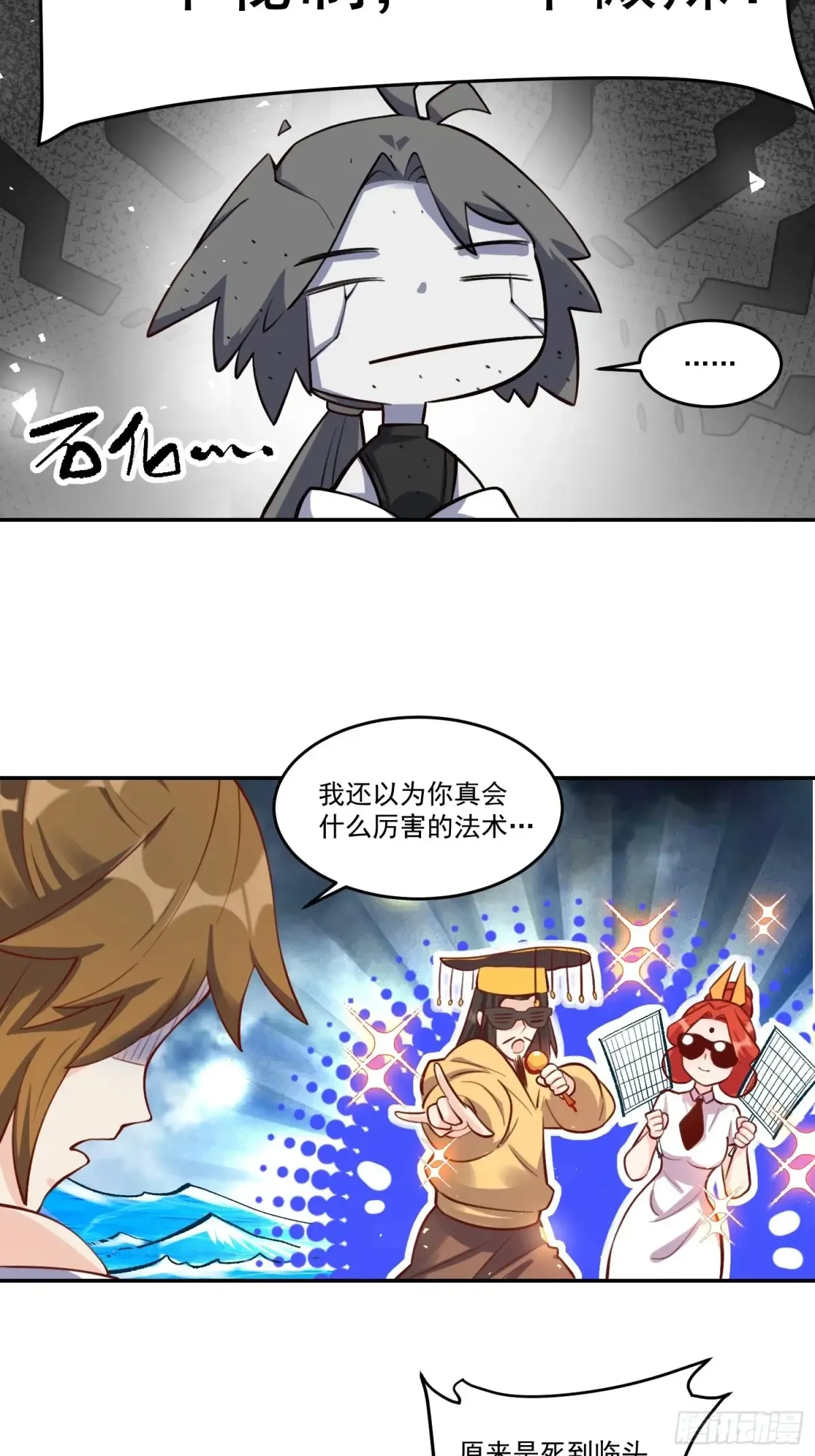 372话 第15页