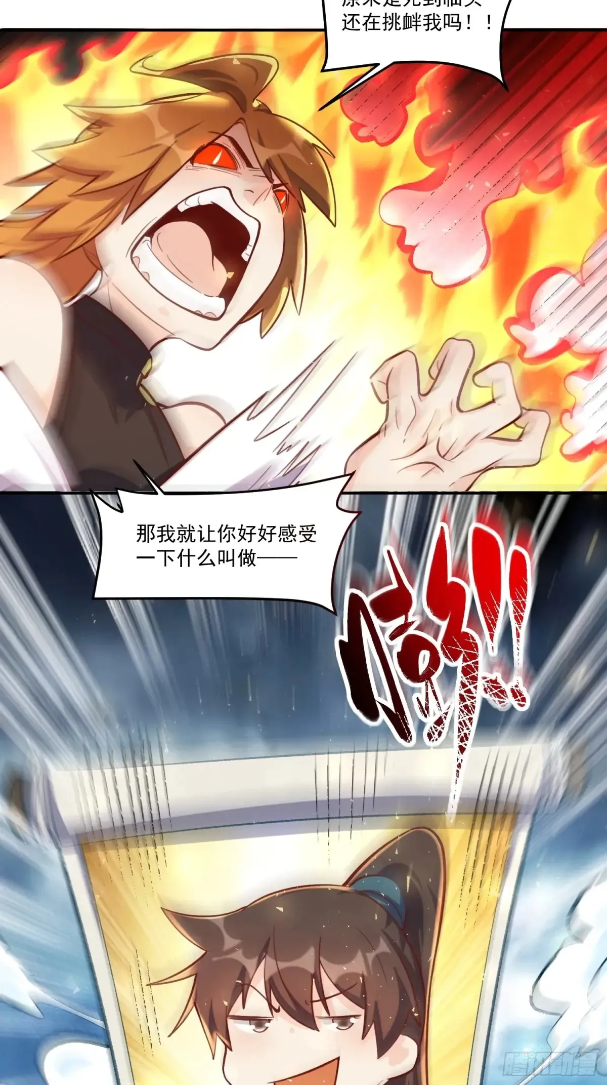 372话 第16页