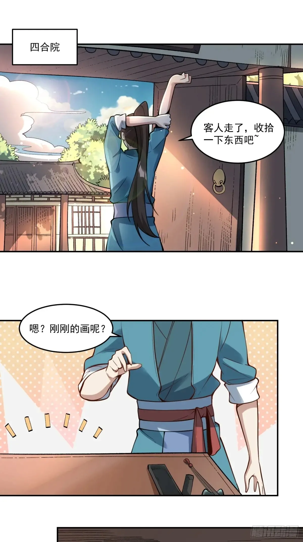 372话 第18页