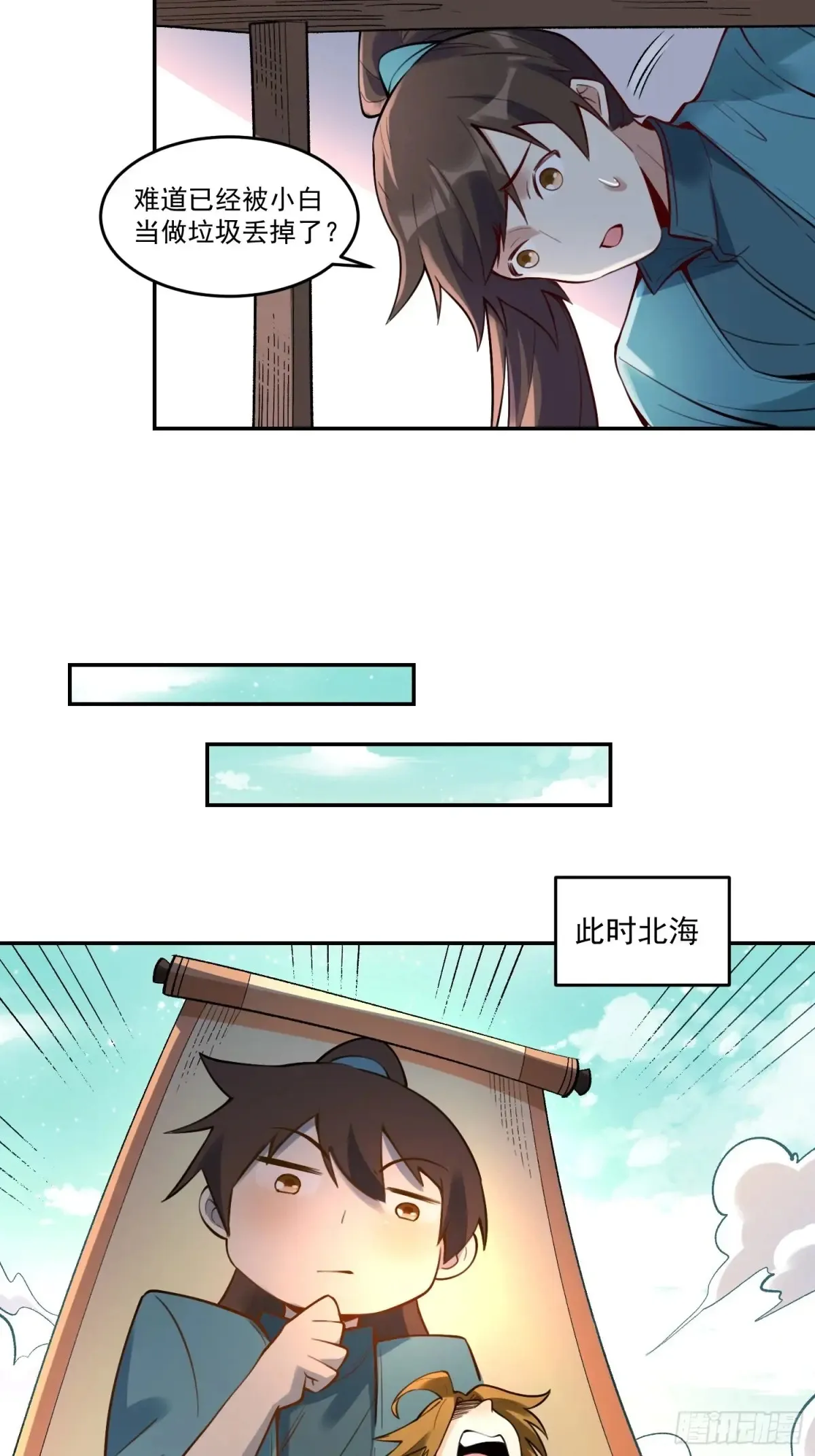 372话 第19页