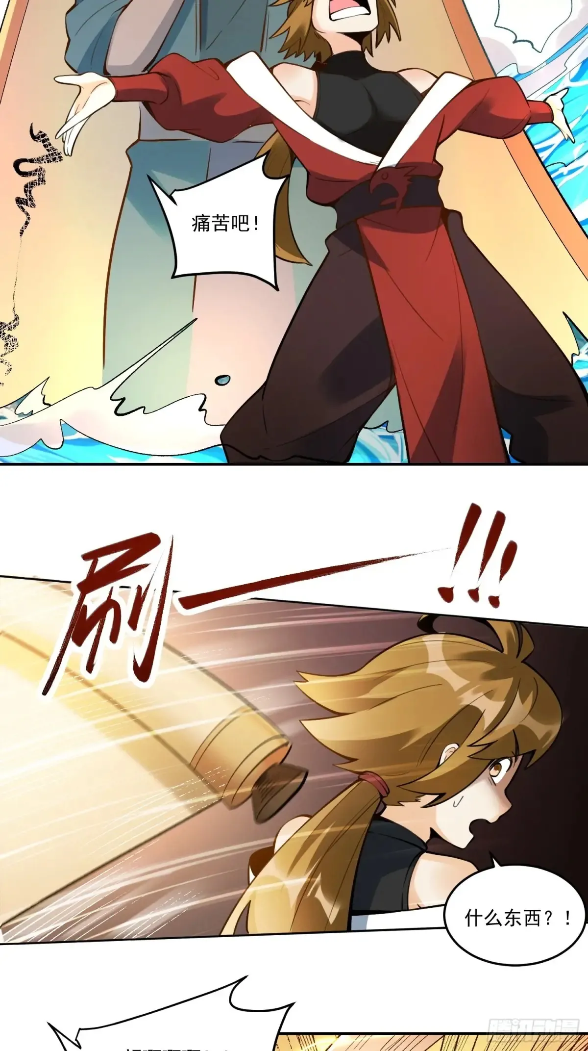 372话 第20页
