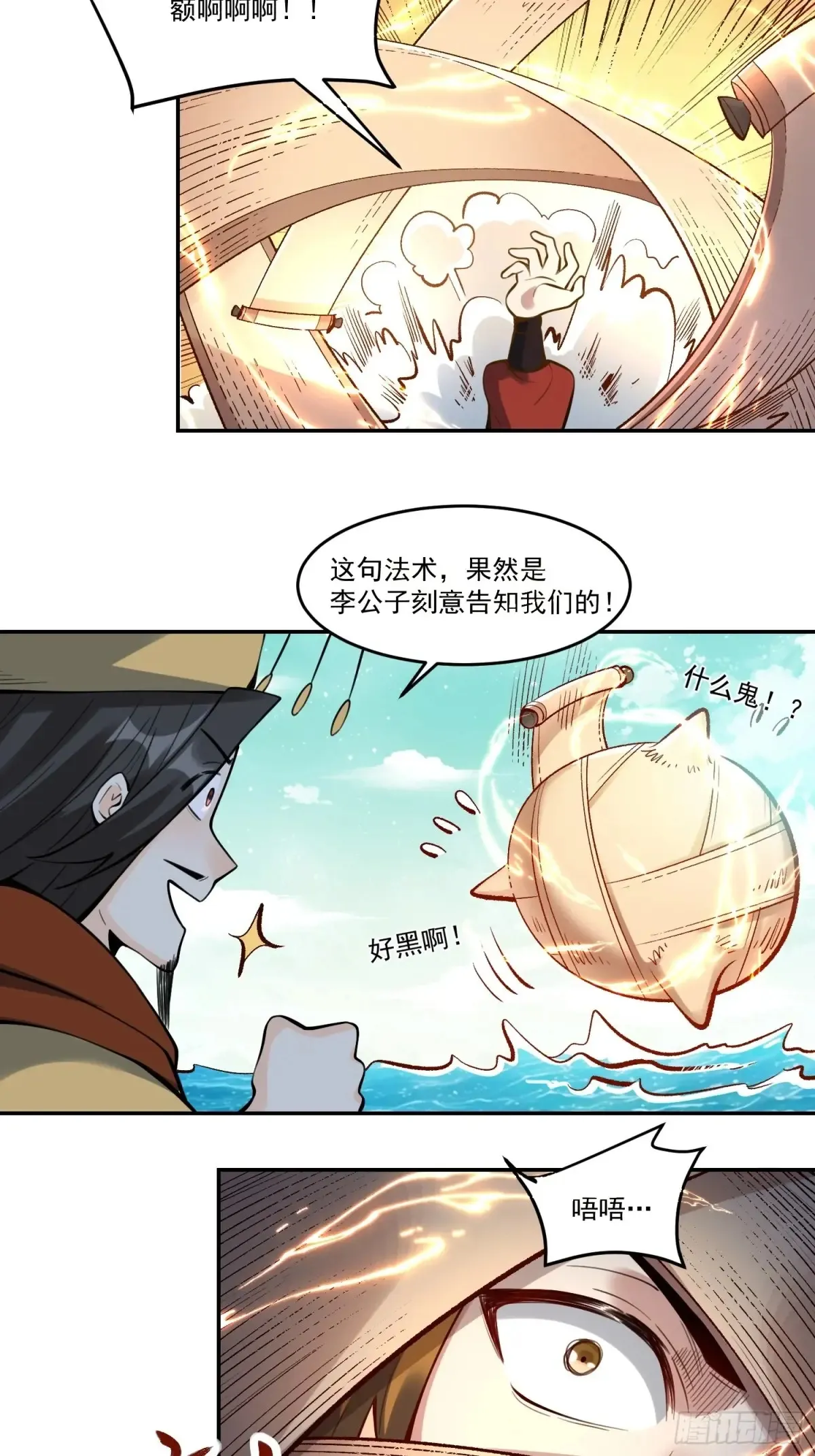 372话 第21页
