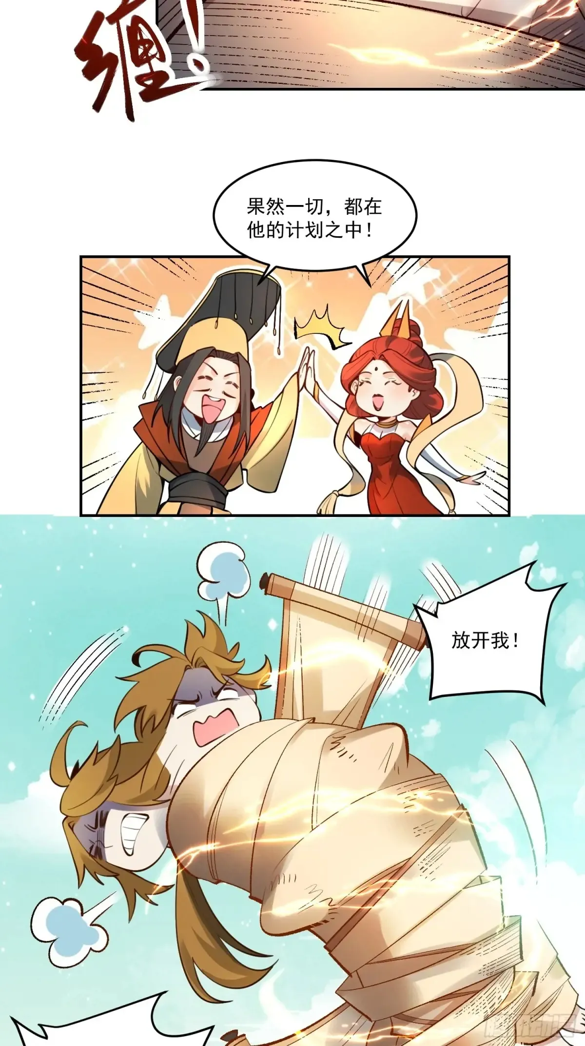 372话 第22页