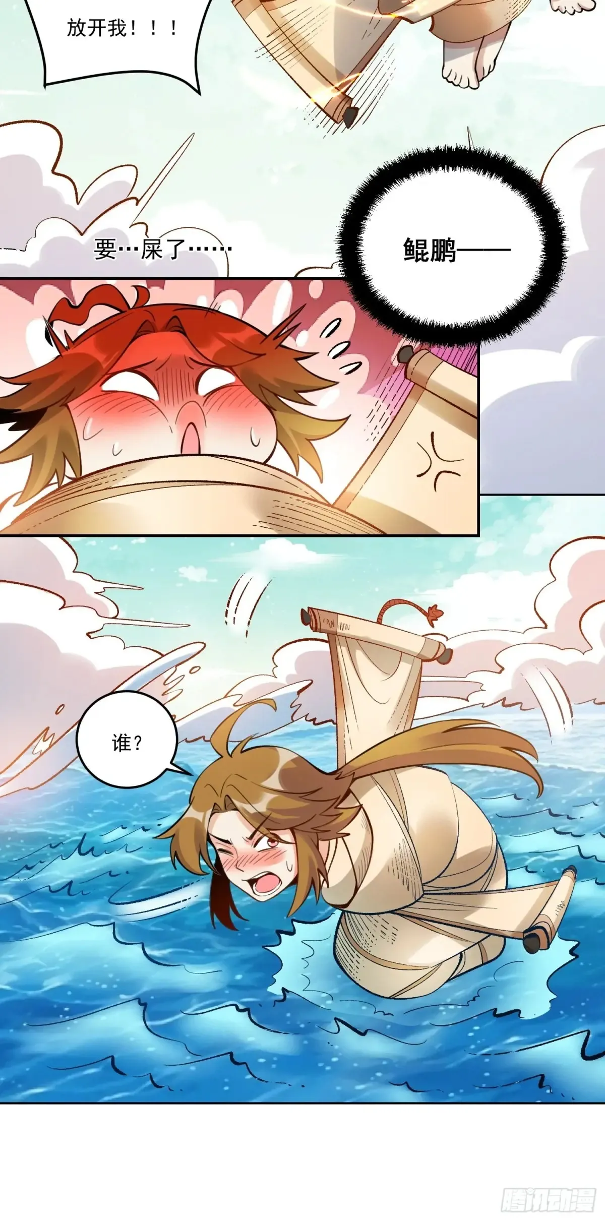372话 第23页