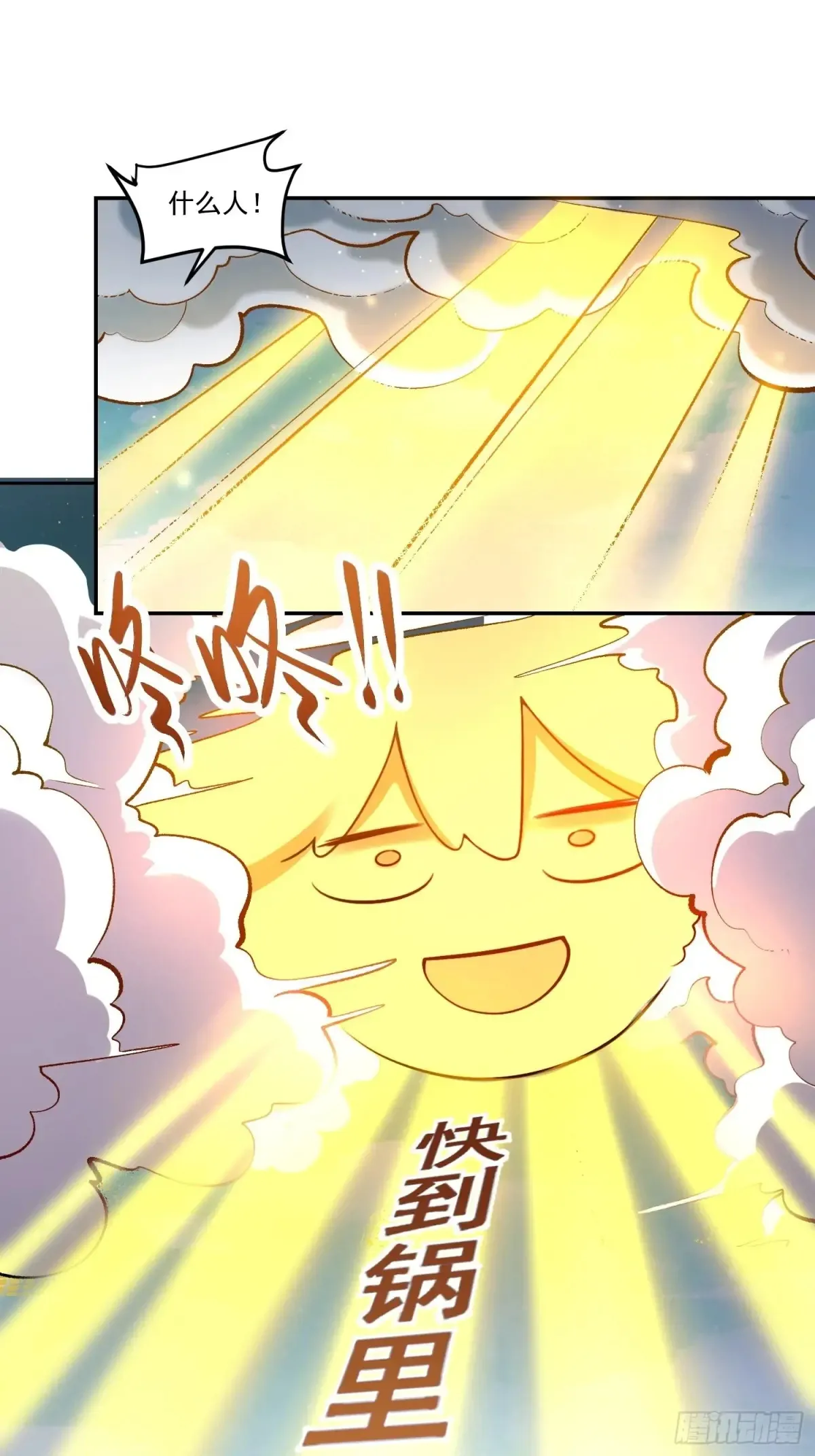 372话 第24页