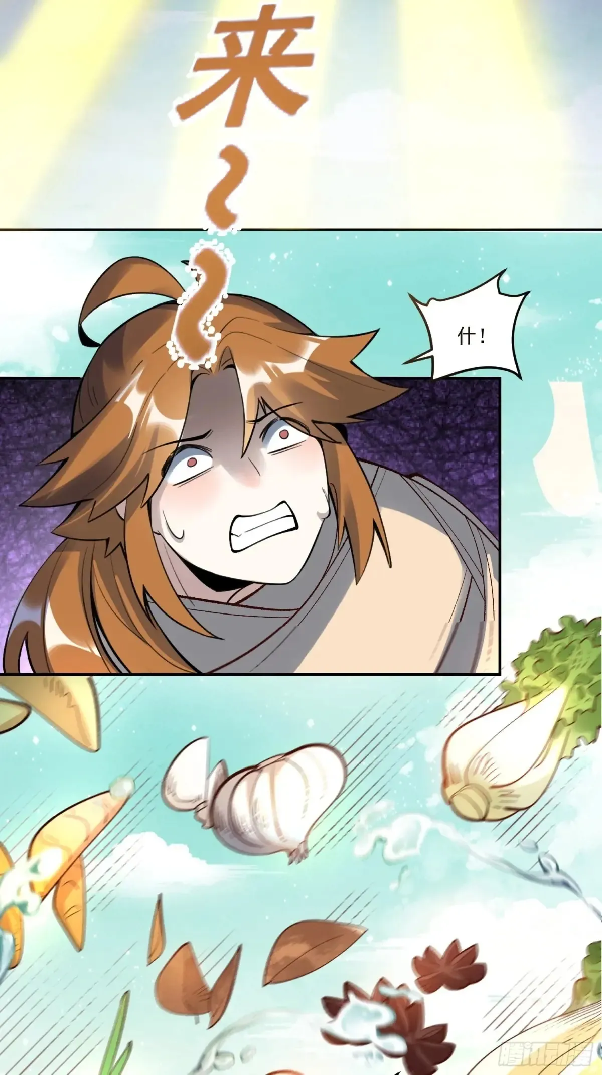 372话 第25页