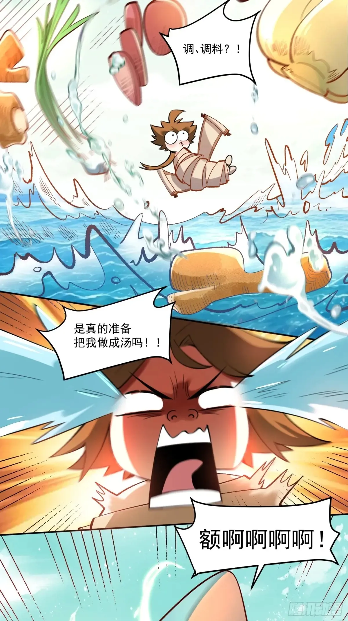 372话 第26页