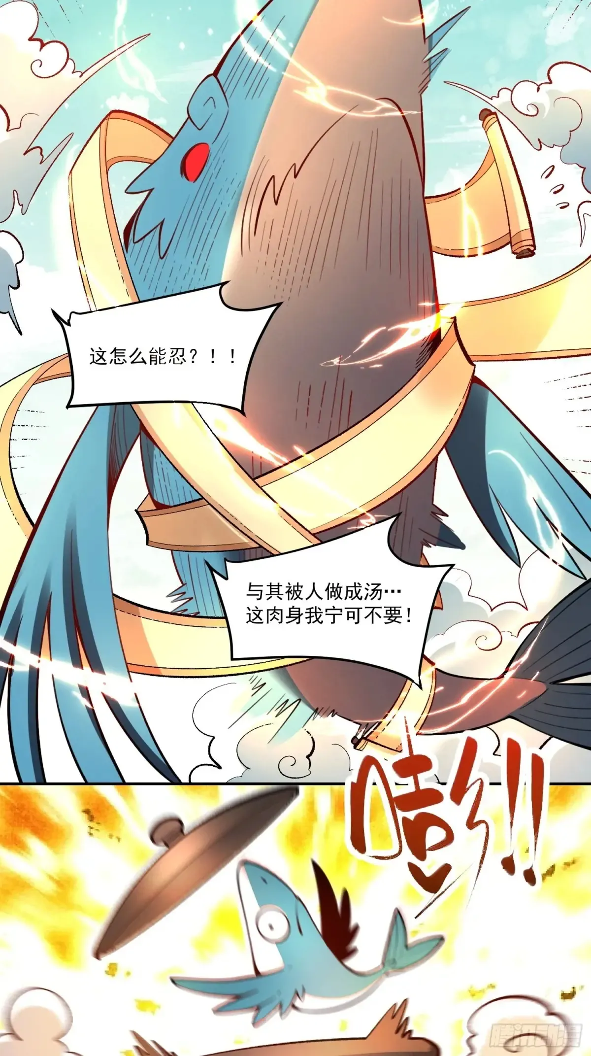 372话 第27页