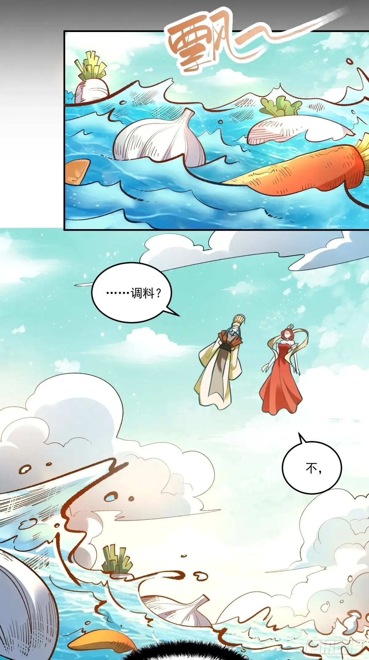 372话 第29页