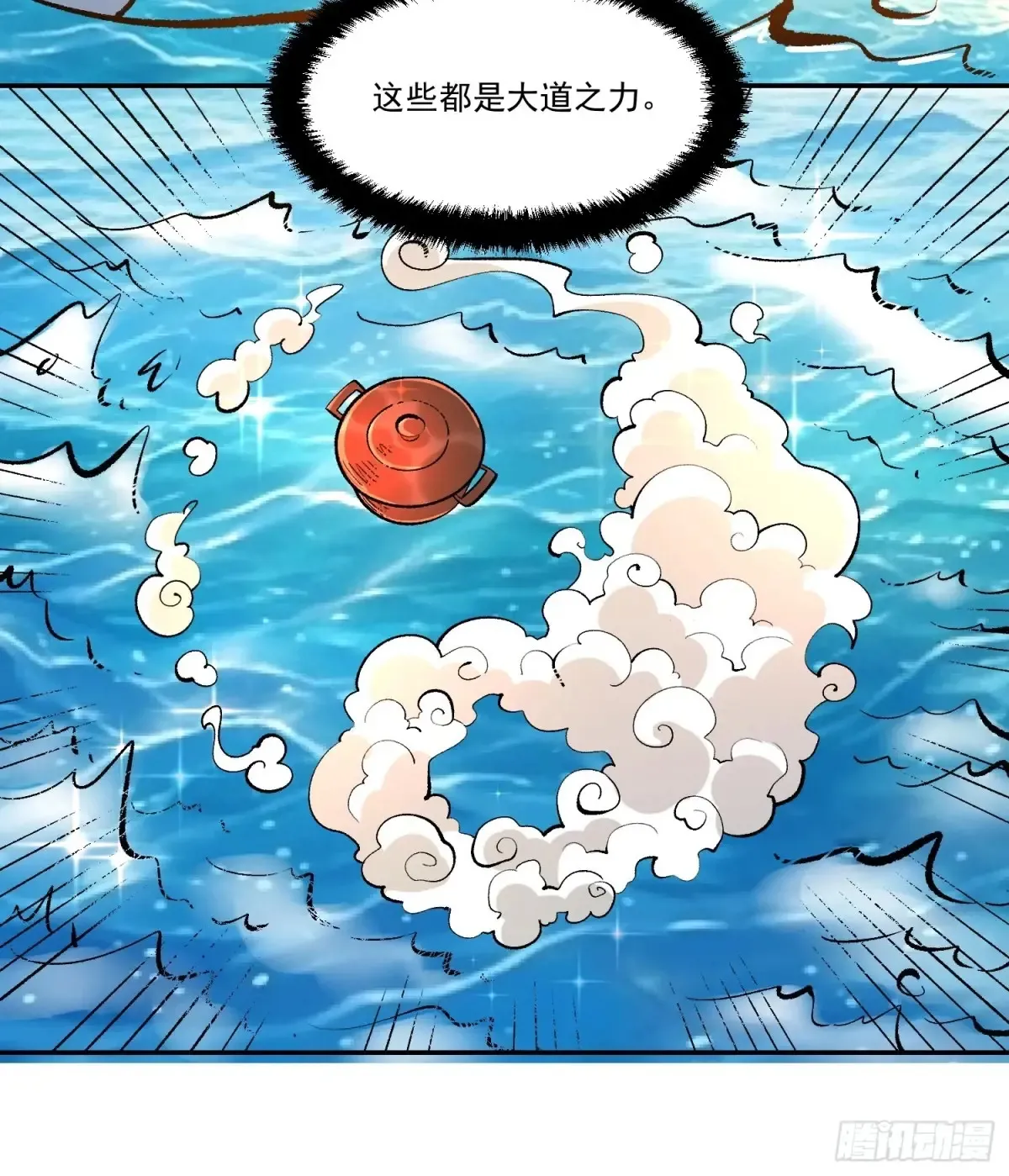 372话 第30页