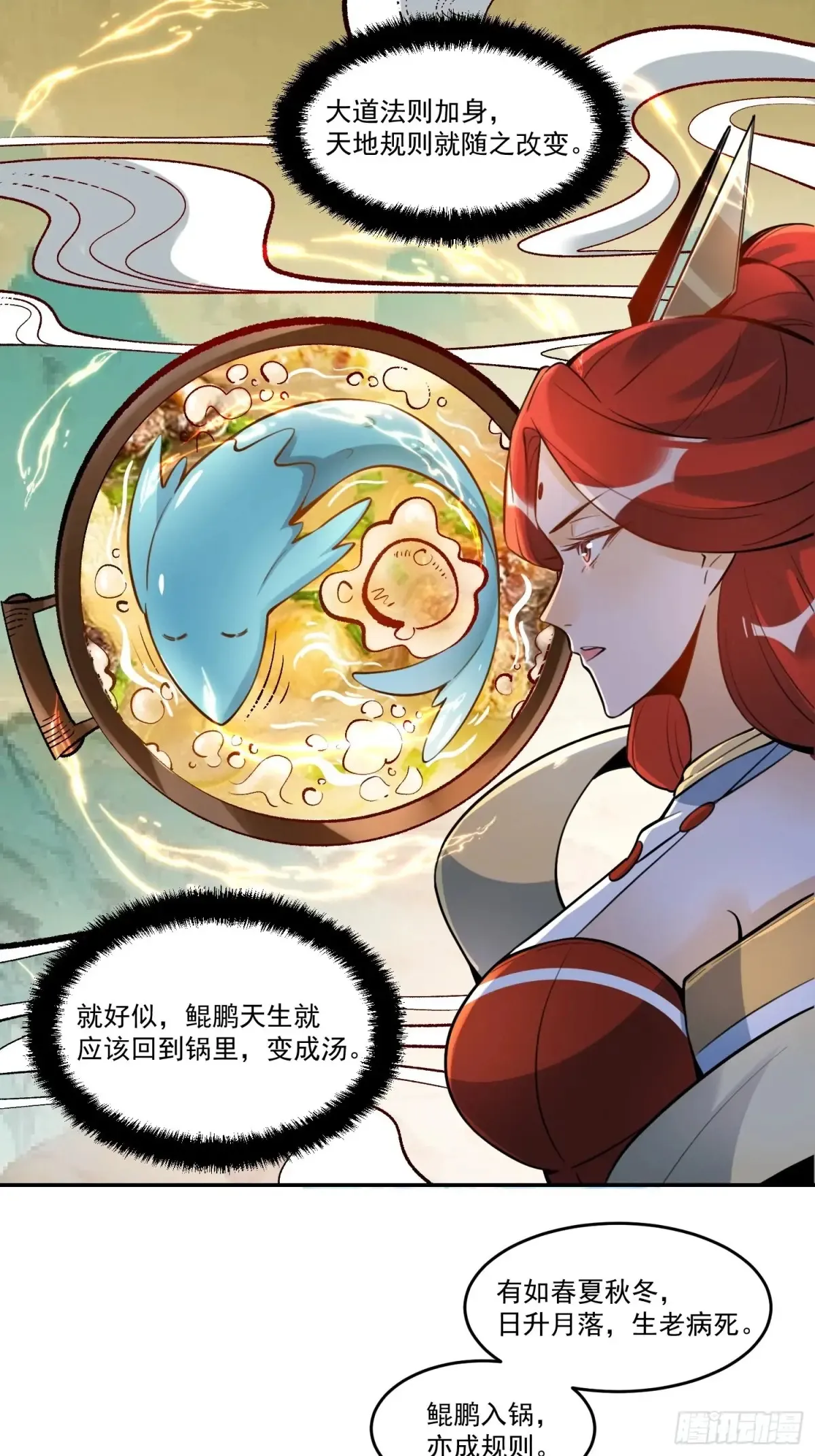 372话 第31页