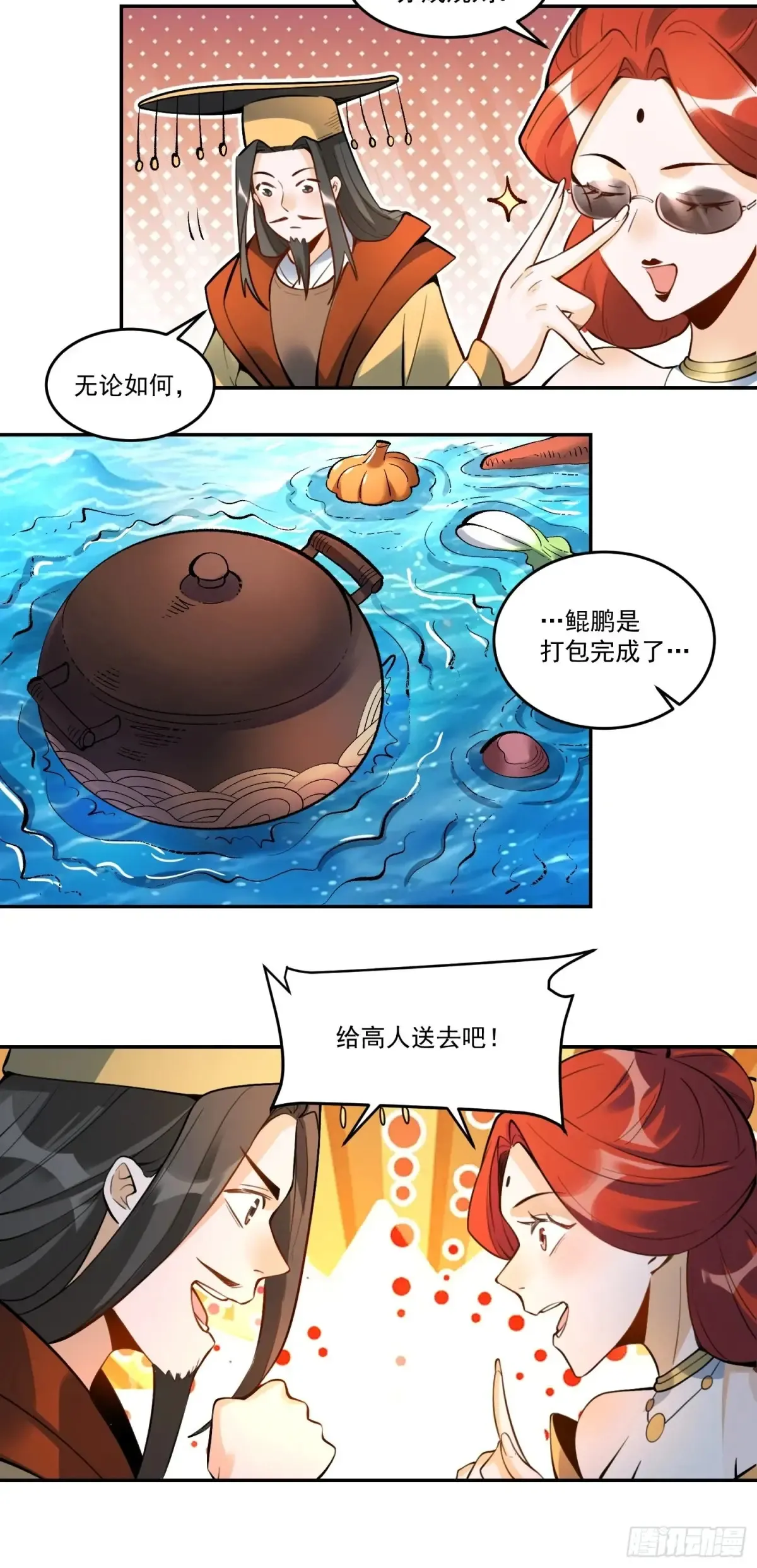 372话 第32页