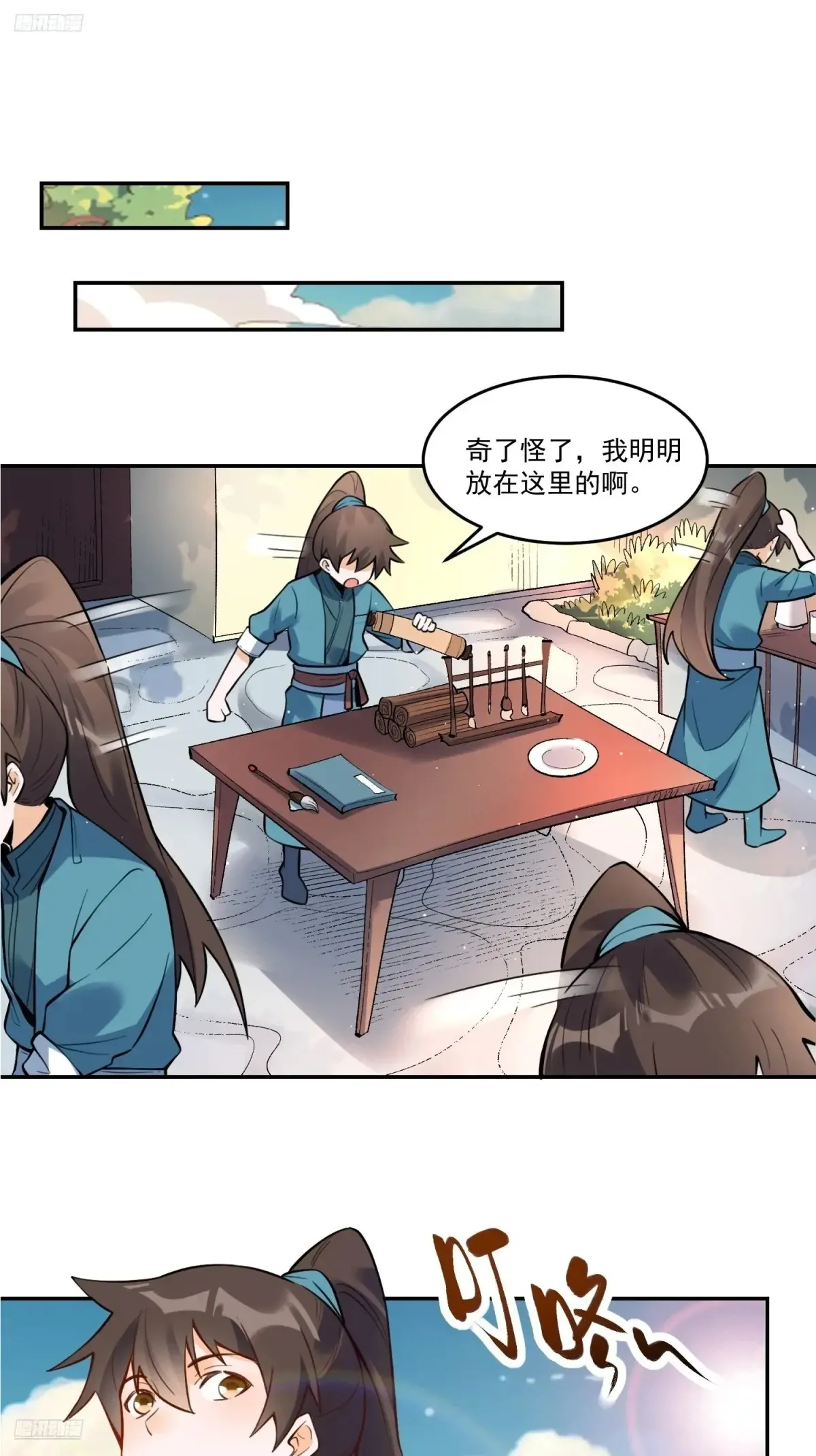 372话 第37页