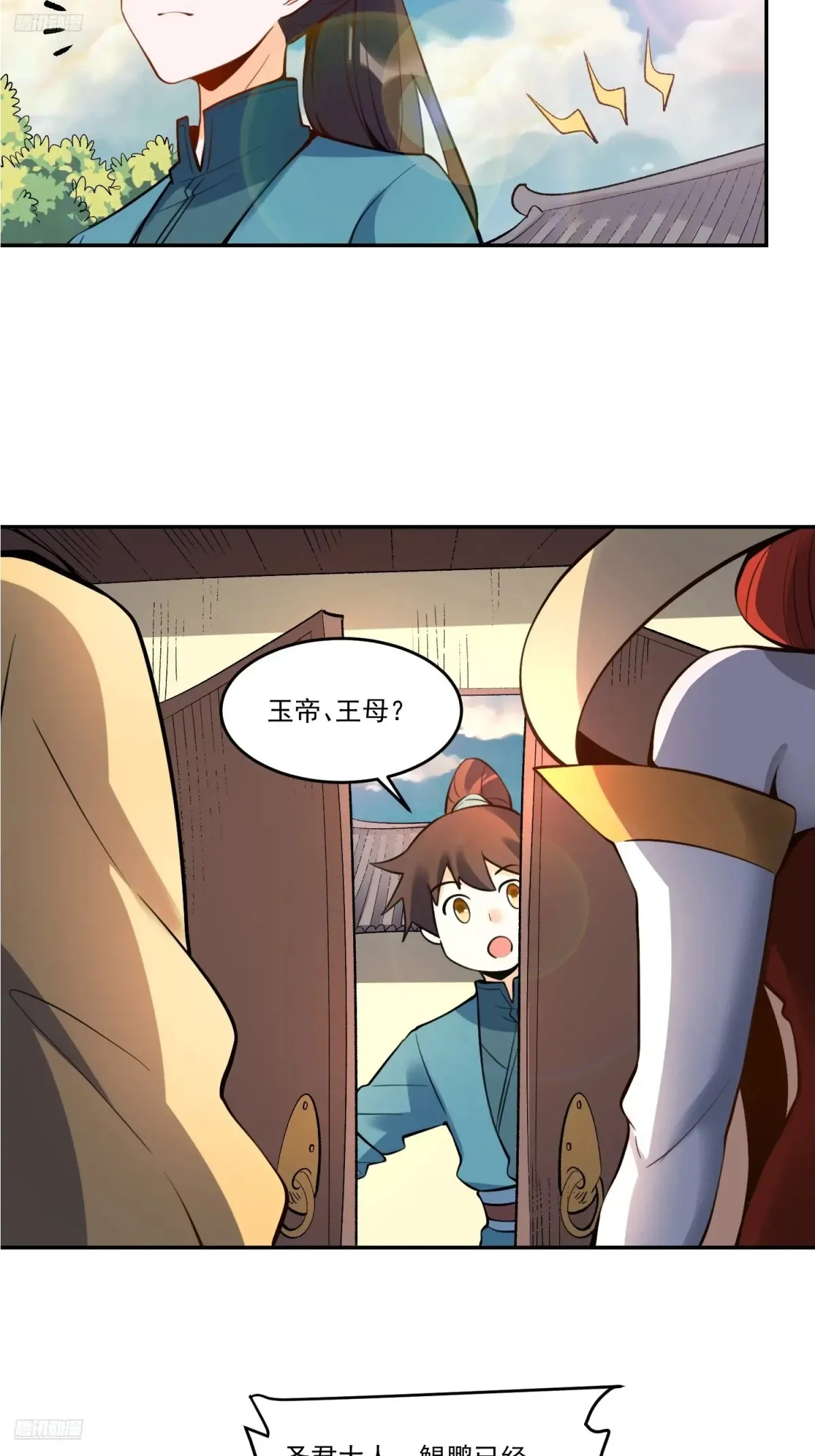 373话 第3页