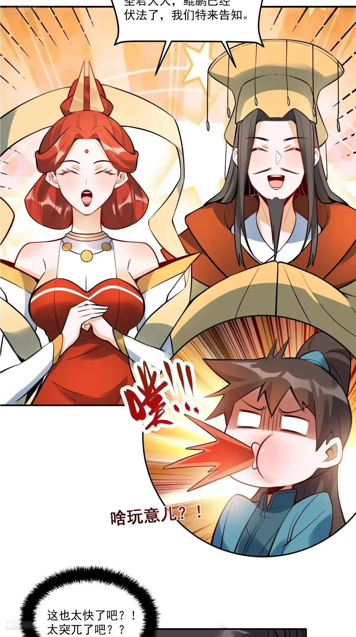 373话 第4页