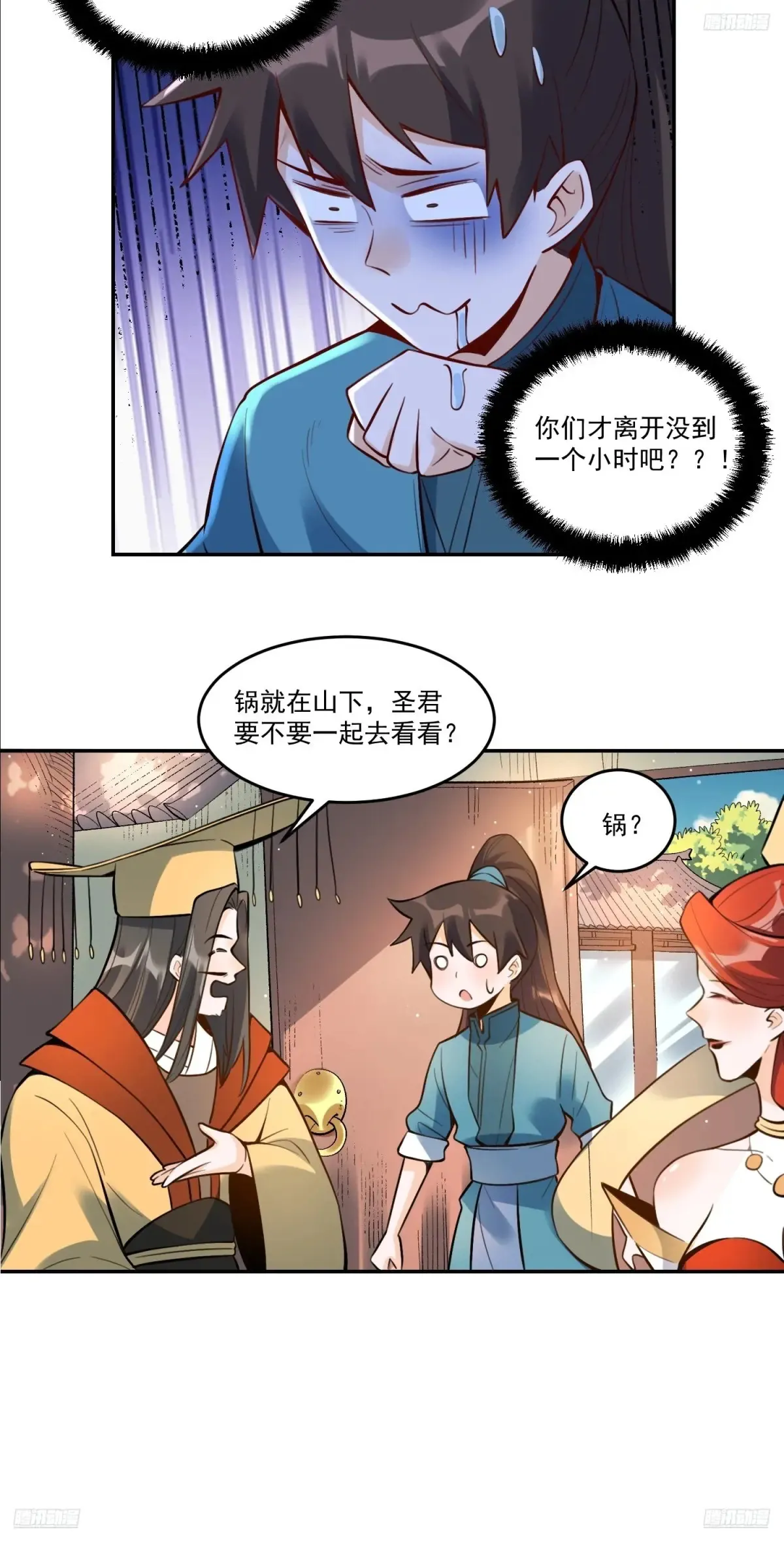 373话 第5页