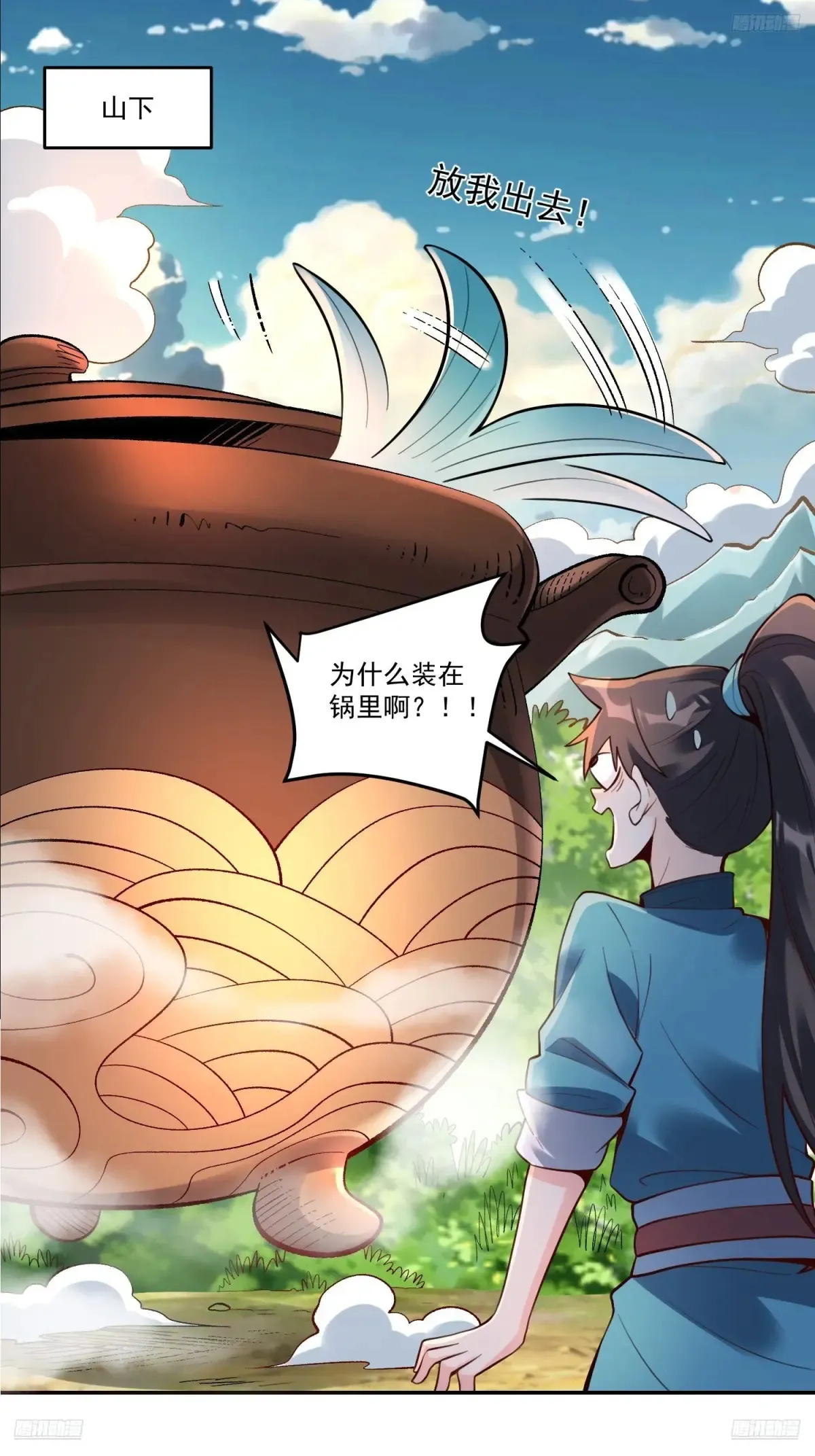 373话 第6页
