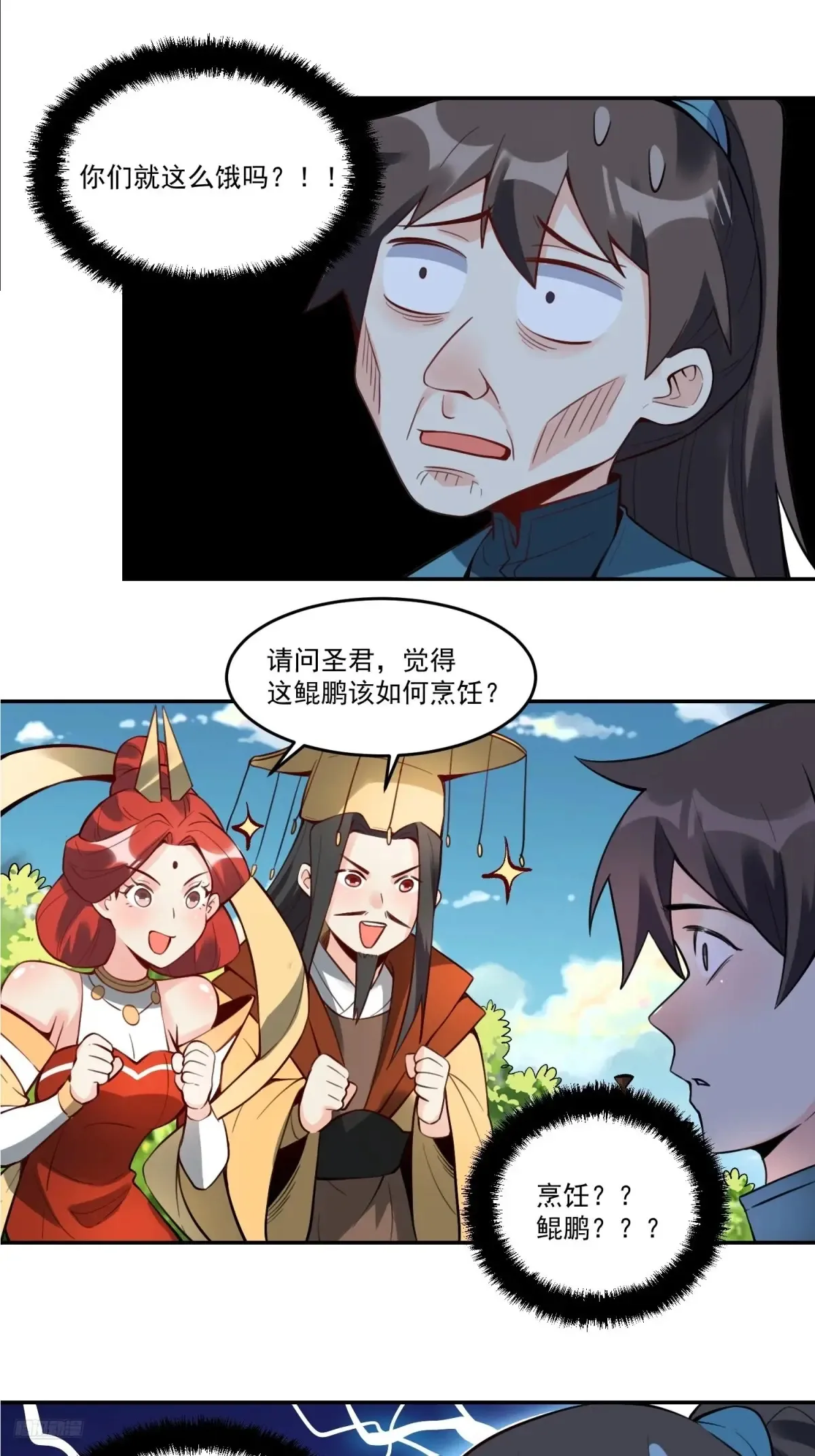 373话 第7页