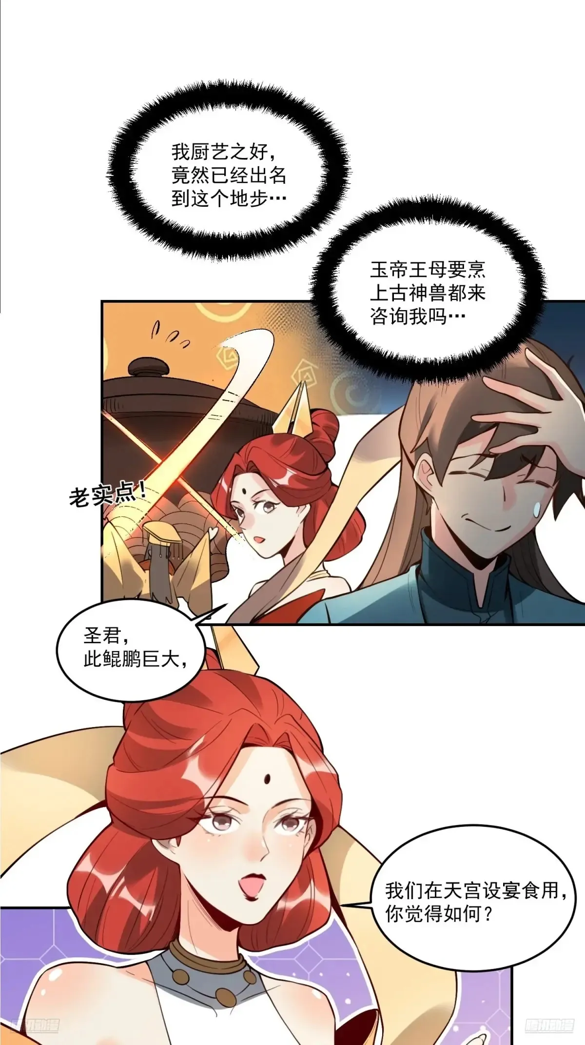 373话 第9页