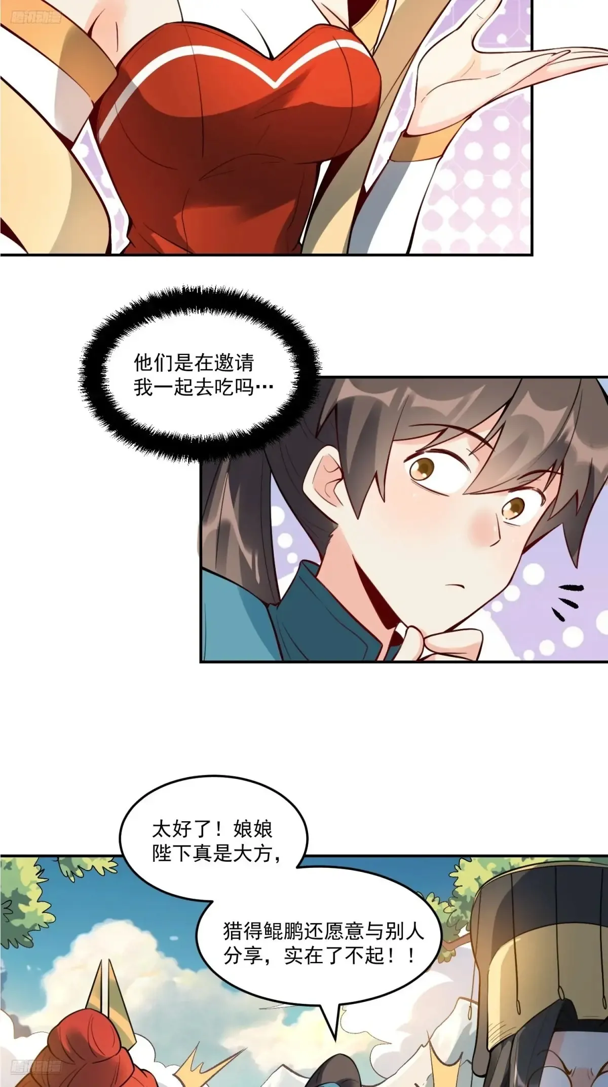 373话 第10页
