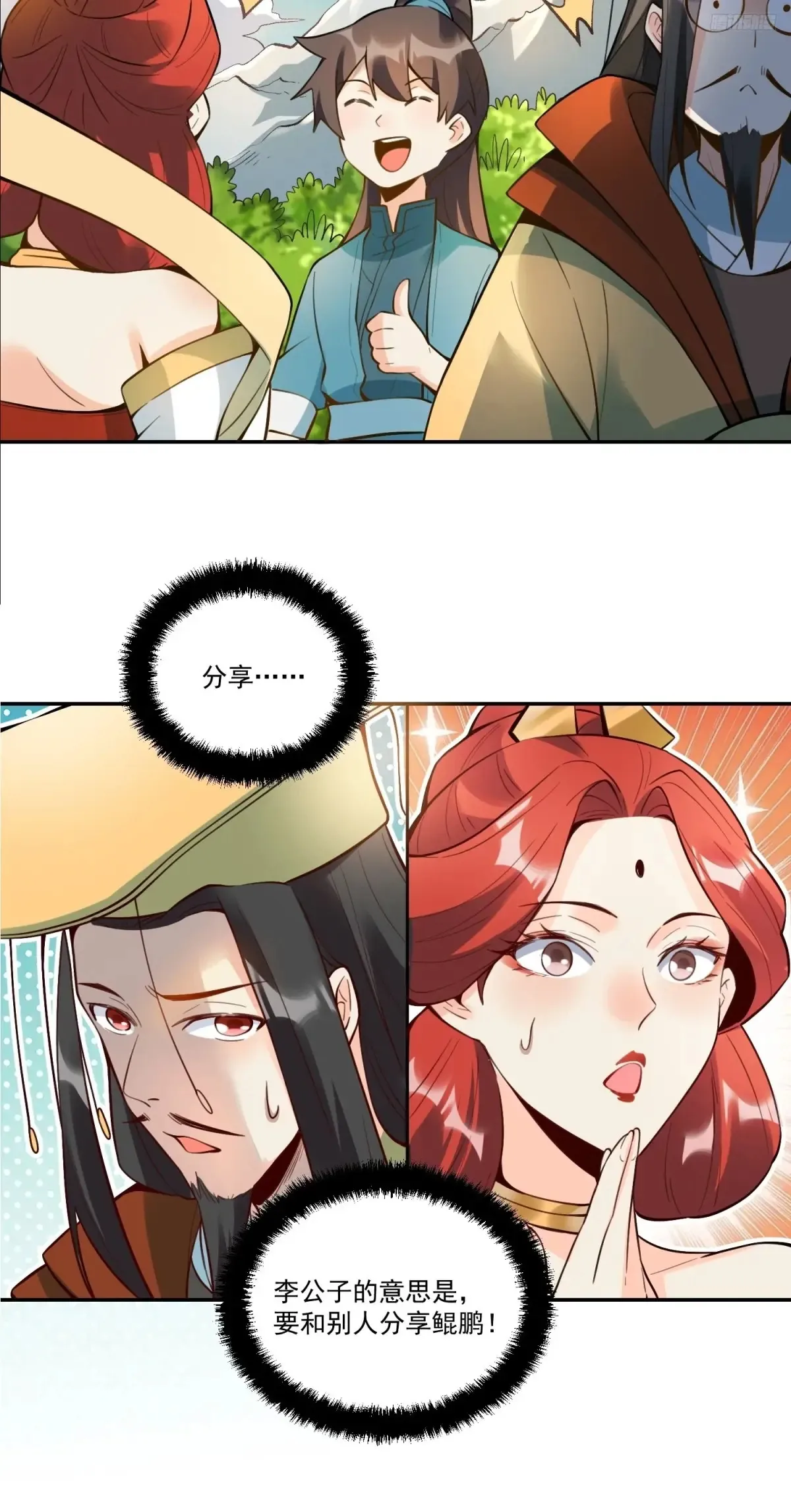 373话 第11页