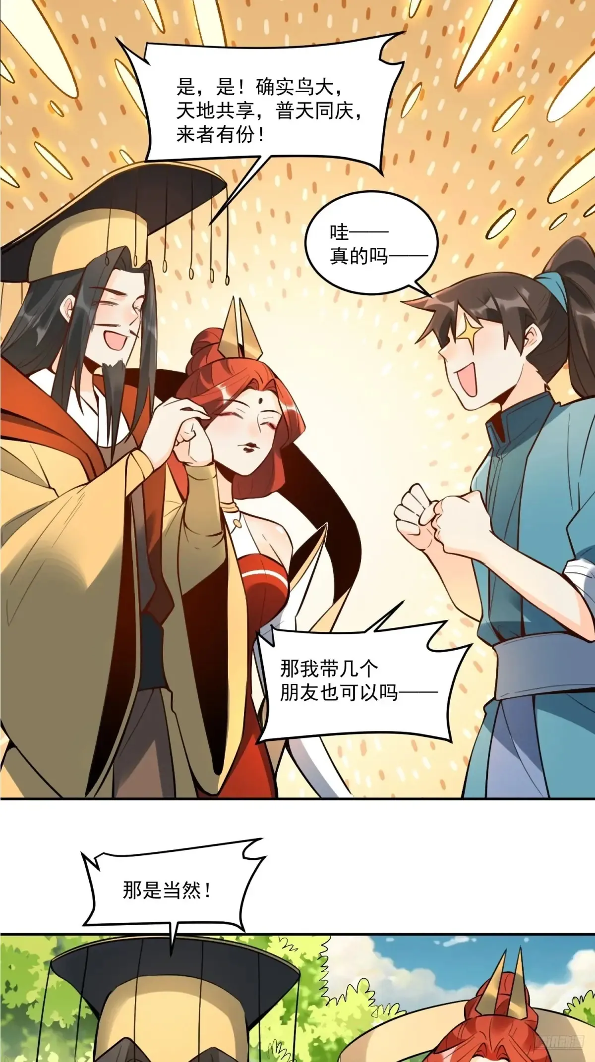 373话 第12页