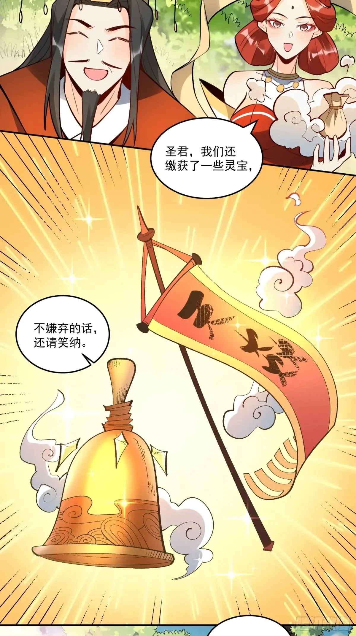 373话 第13页