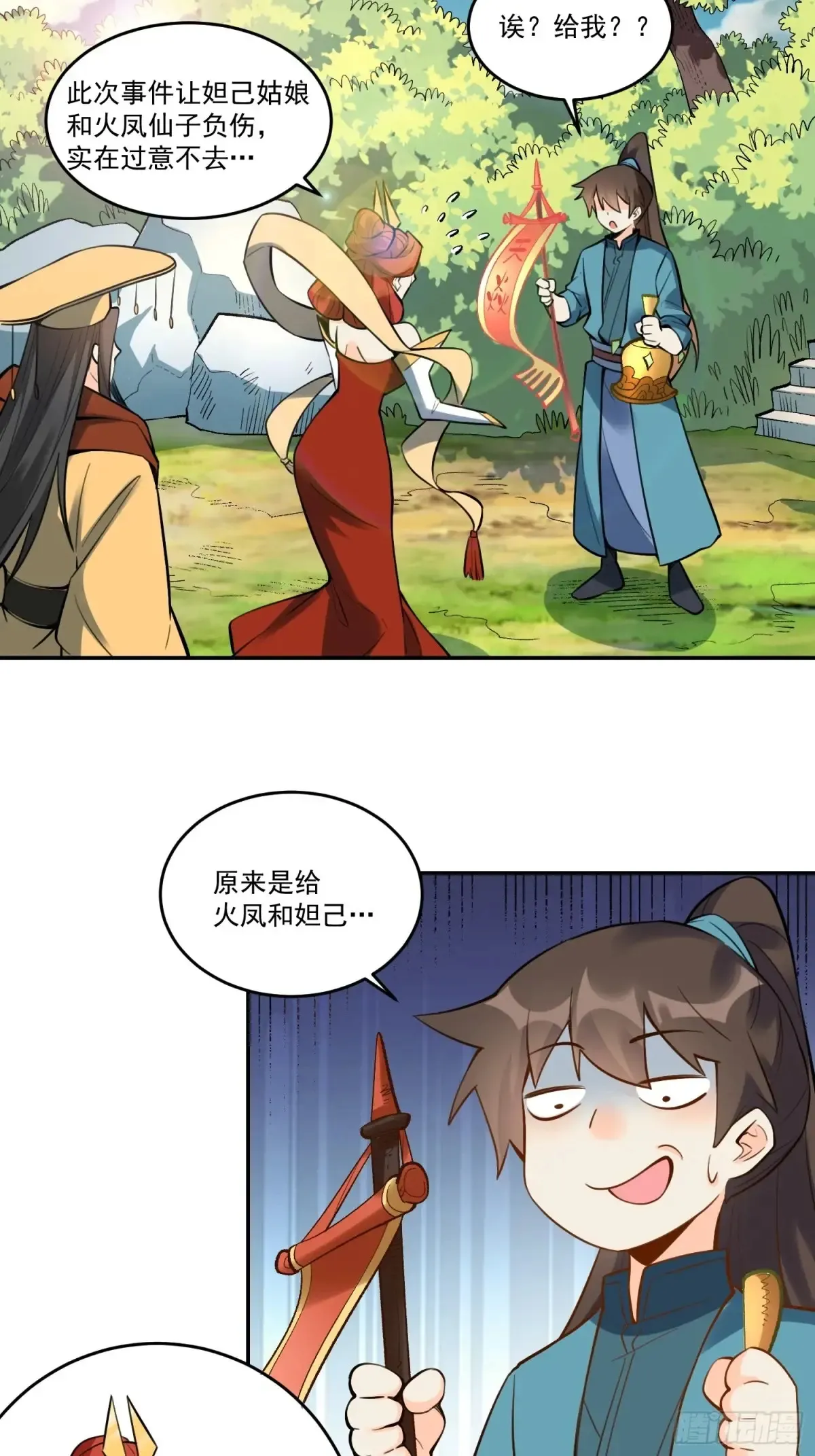 373话 第14页