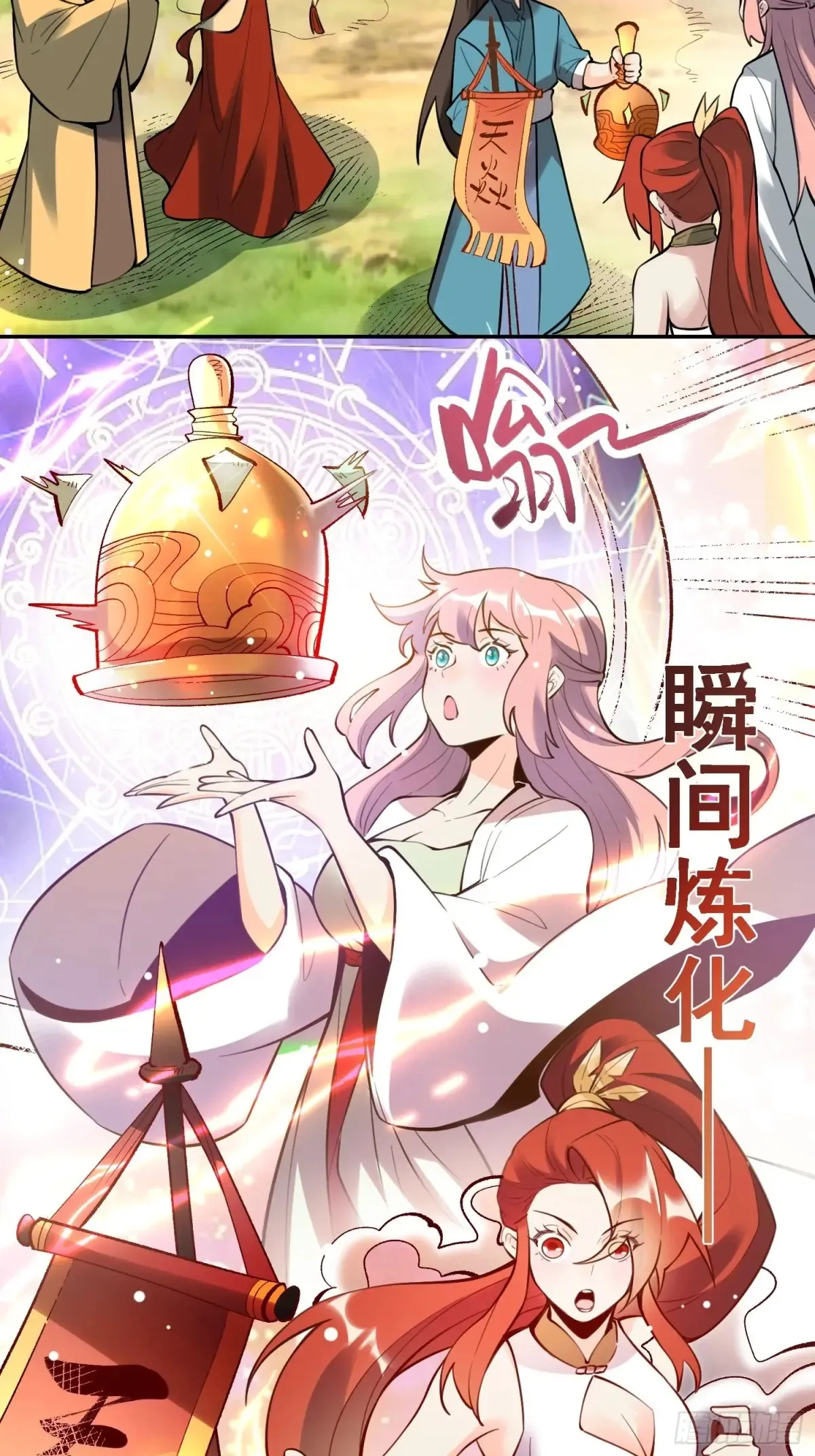373话 第16页