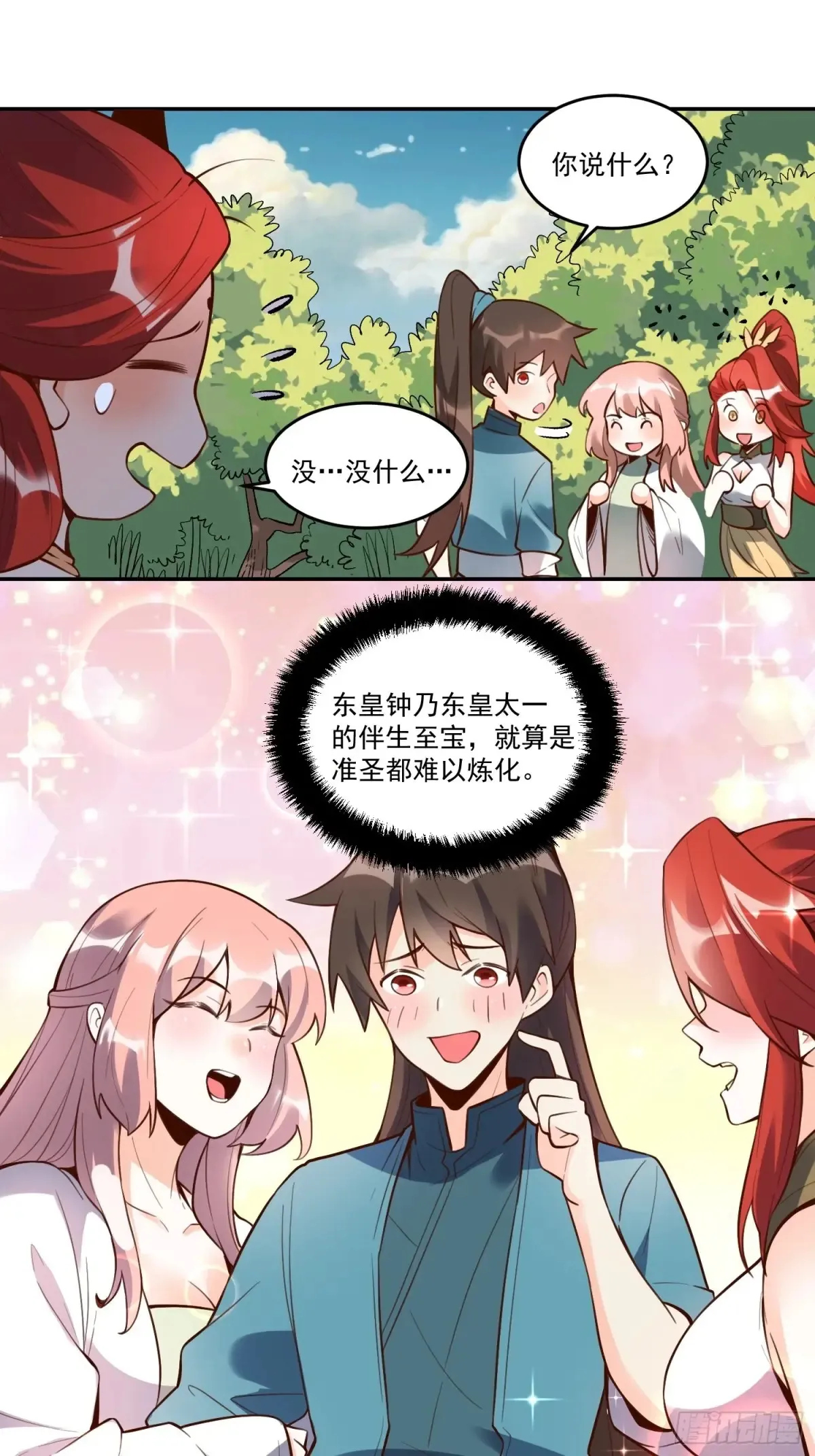 373话 第18页