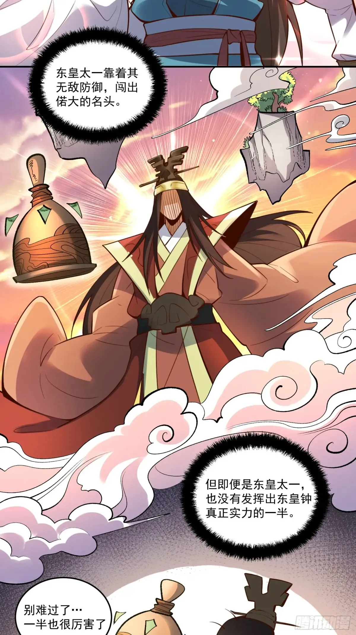 373话 第19页