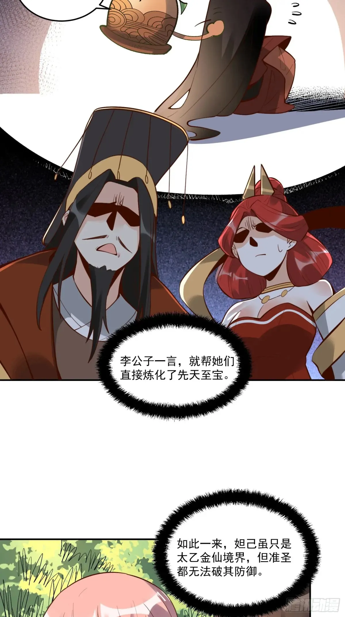 373话 第20页