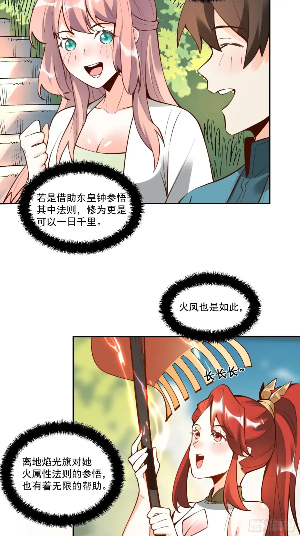 373话 第21页