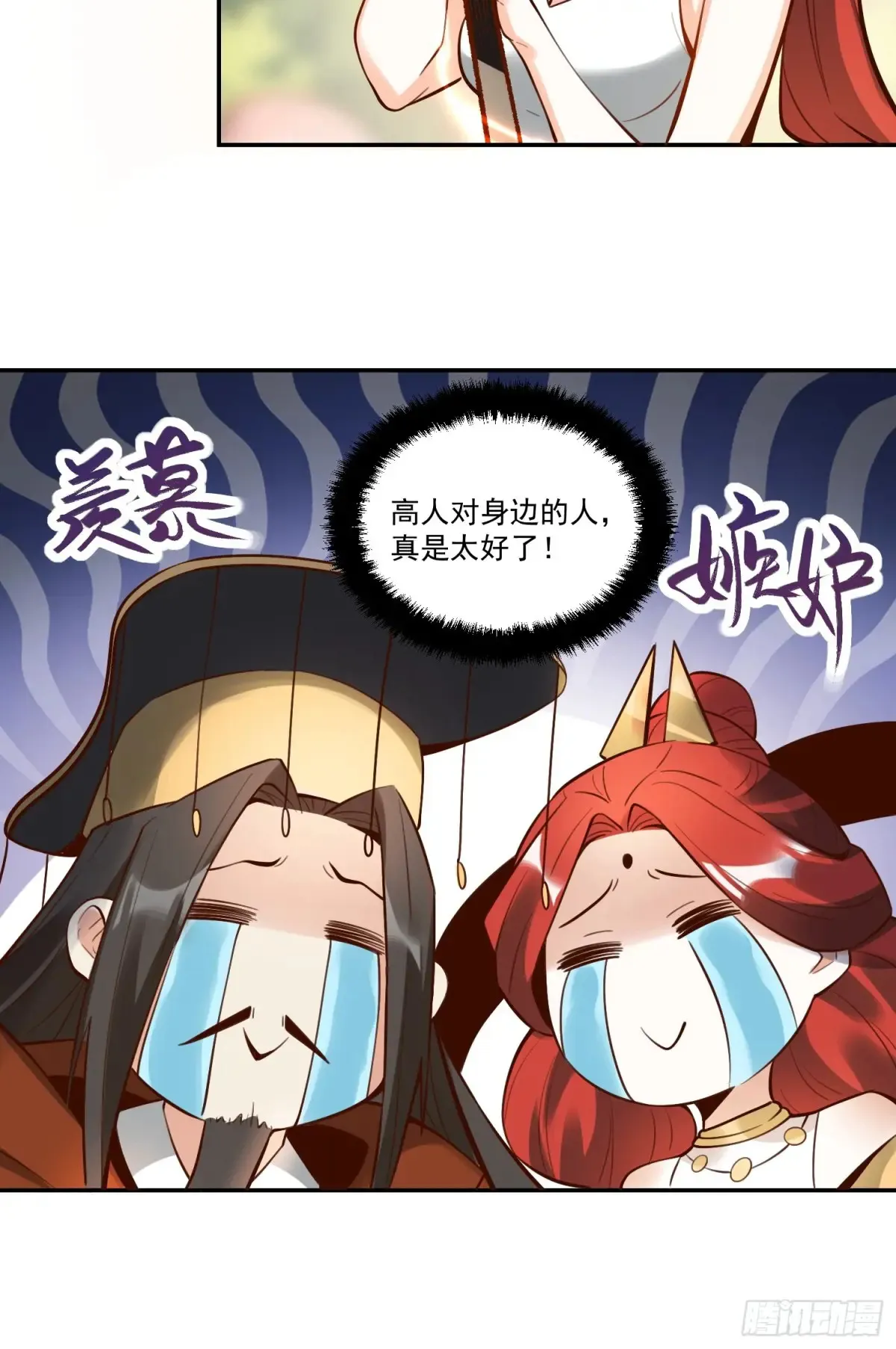 373话 第22页