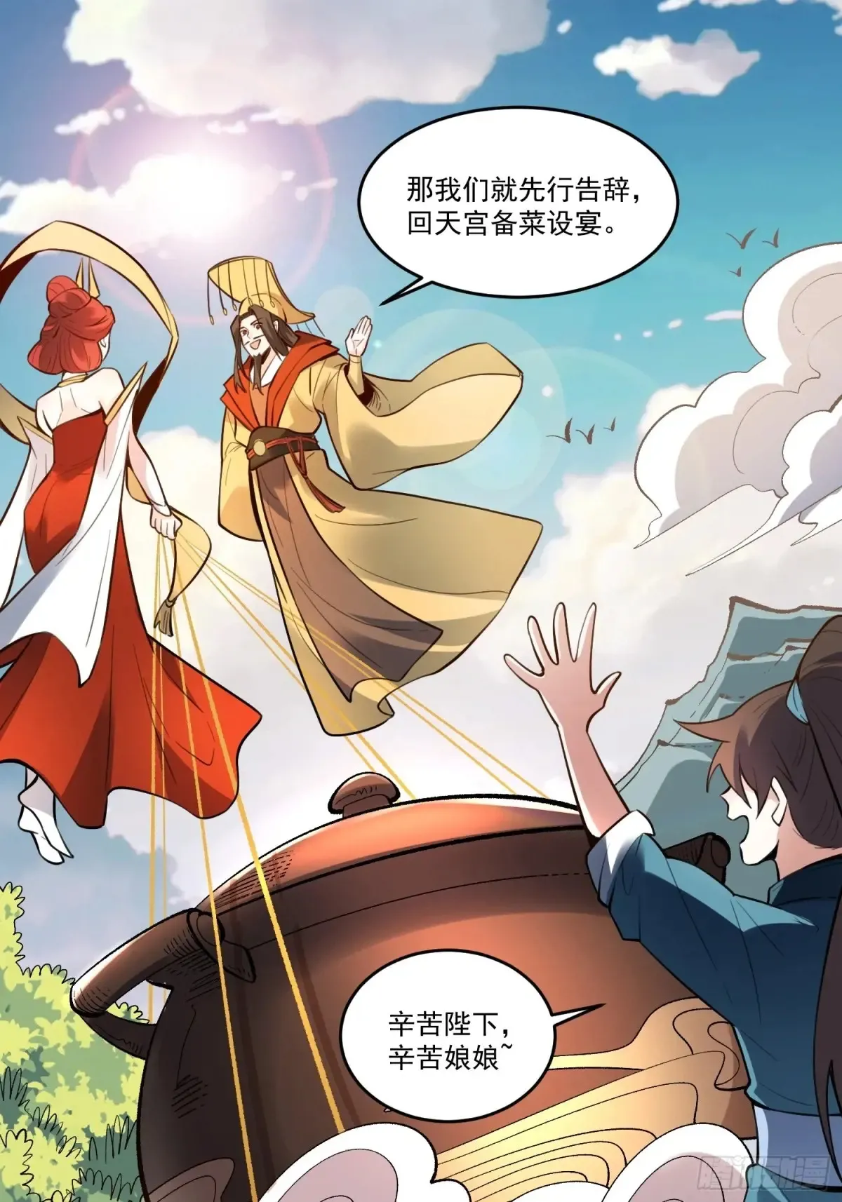 373话 第23页