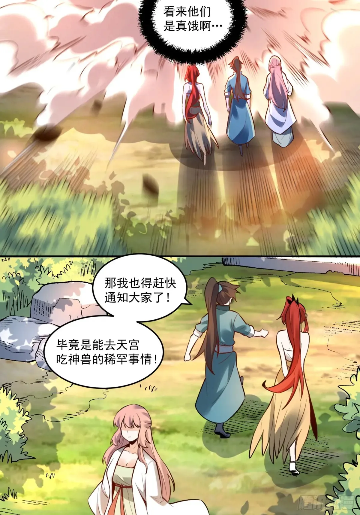 373话 第25页