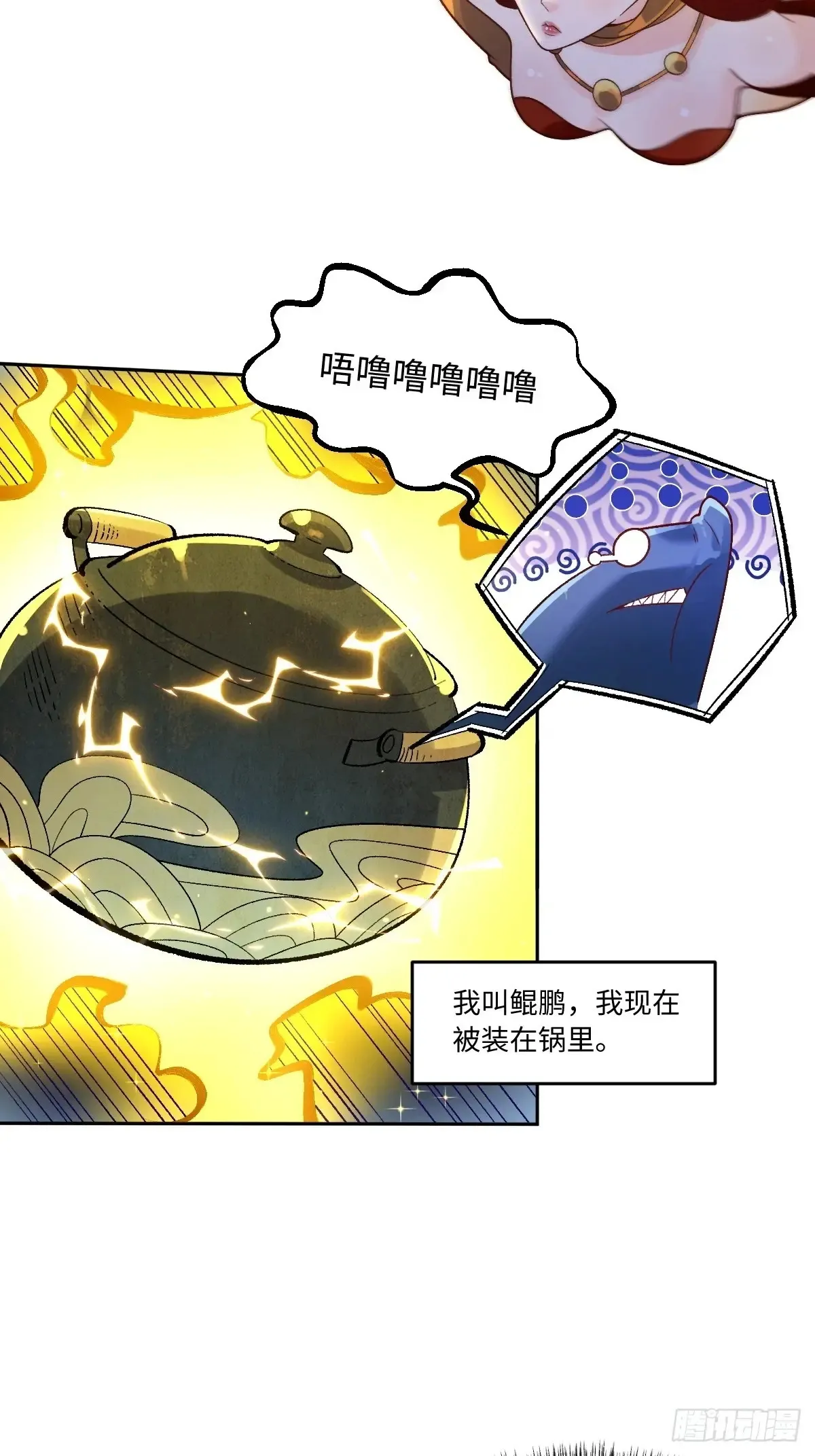 373话 第28页