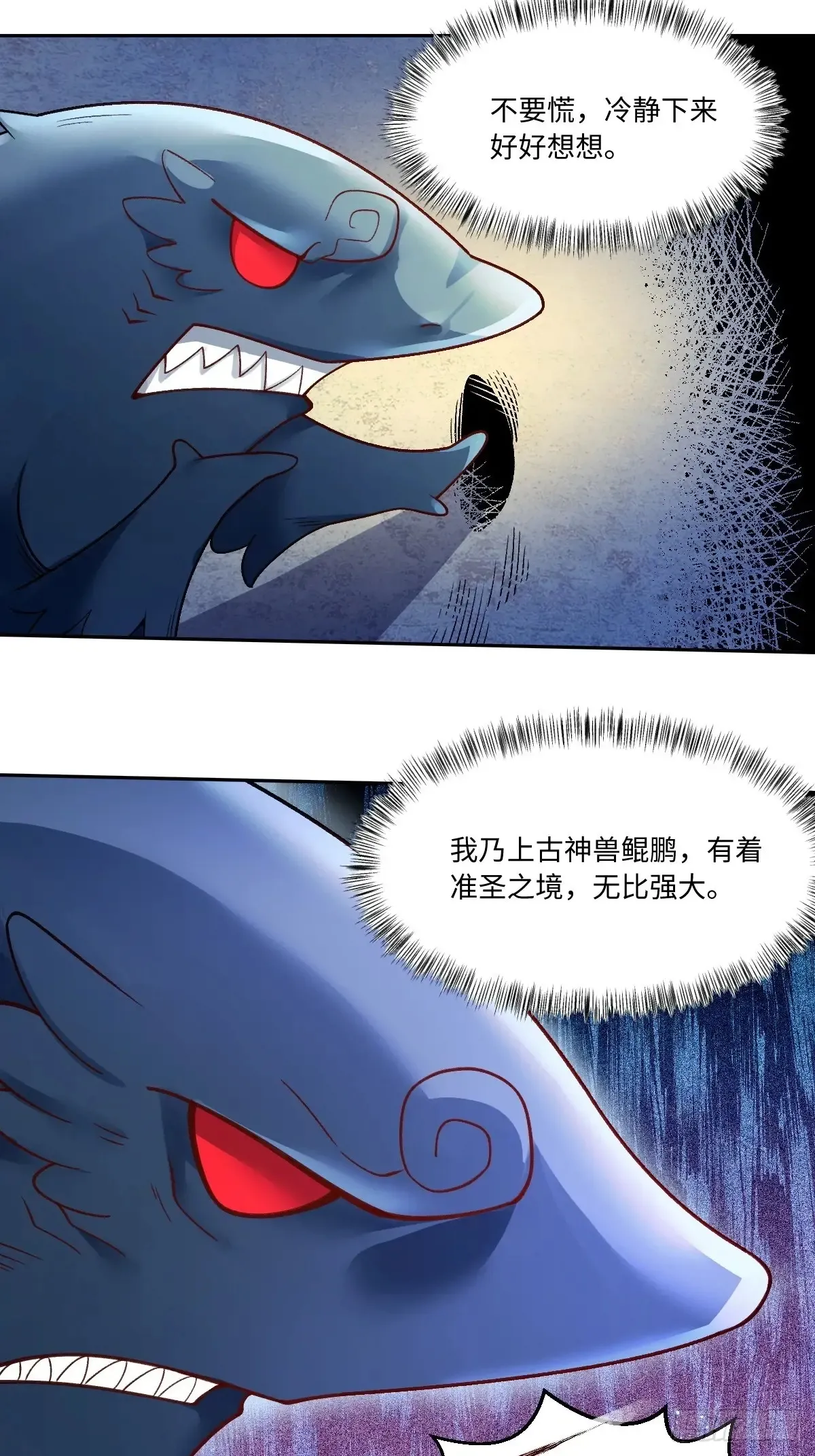 373话 第29页