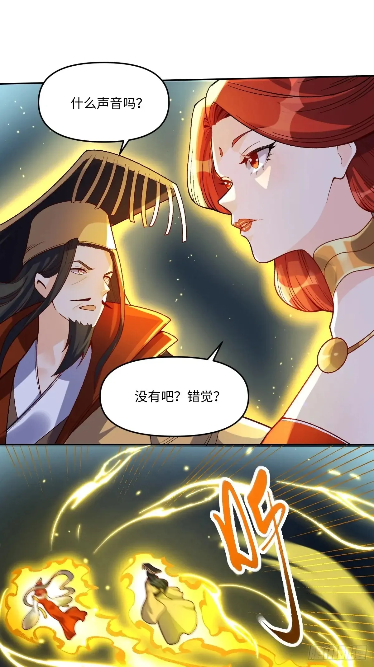 373话 第32页
