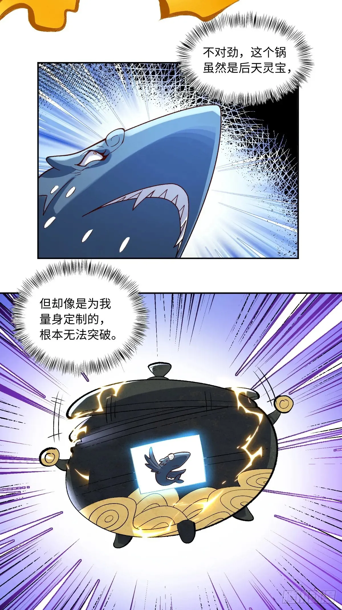 373话 第34页