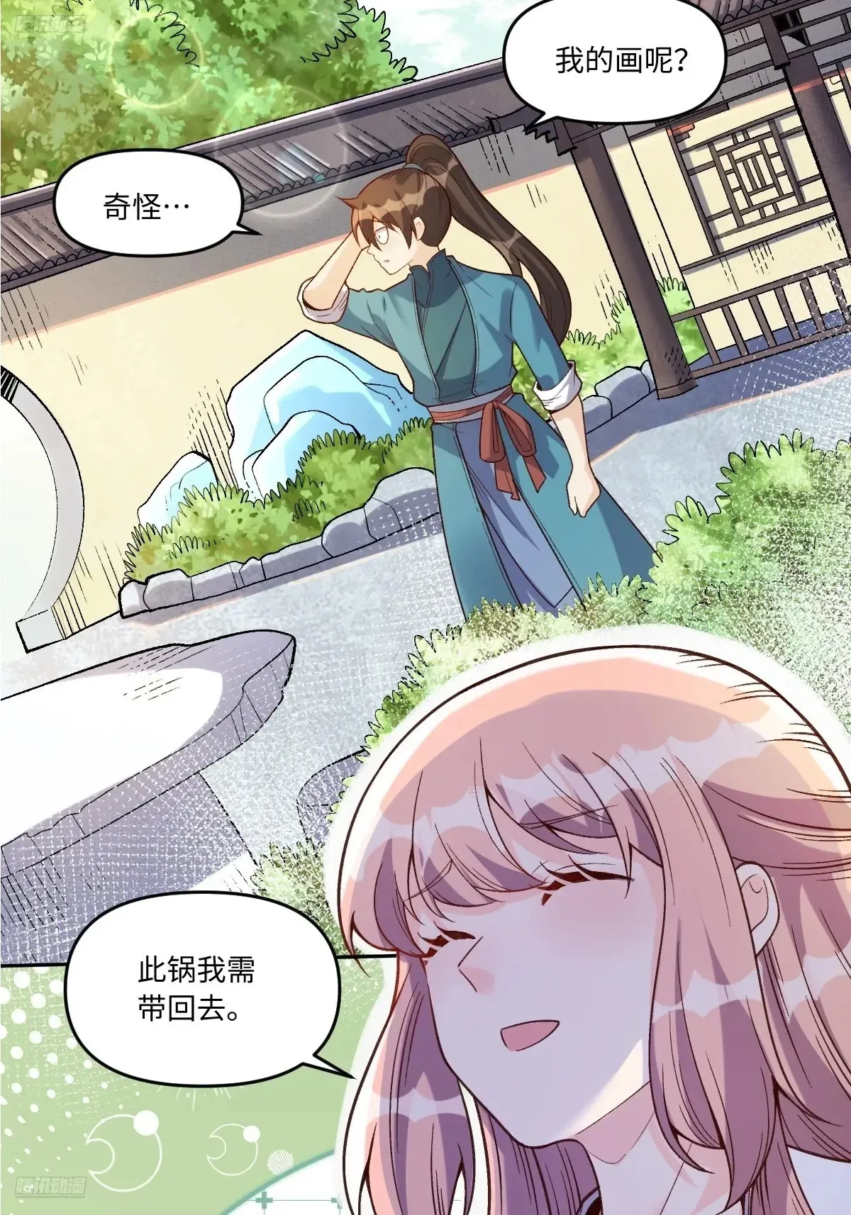 374话 第3页