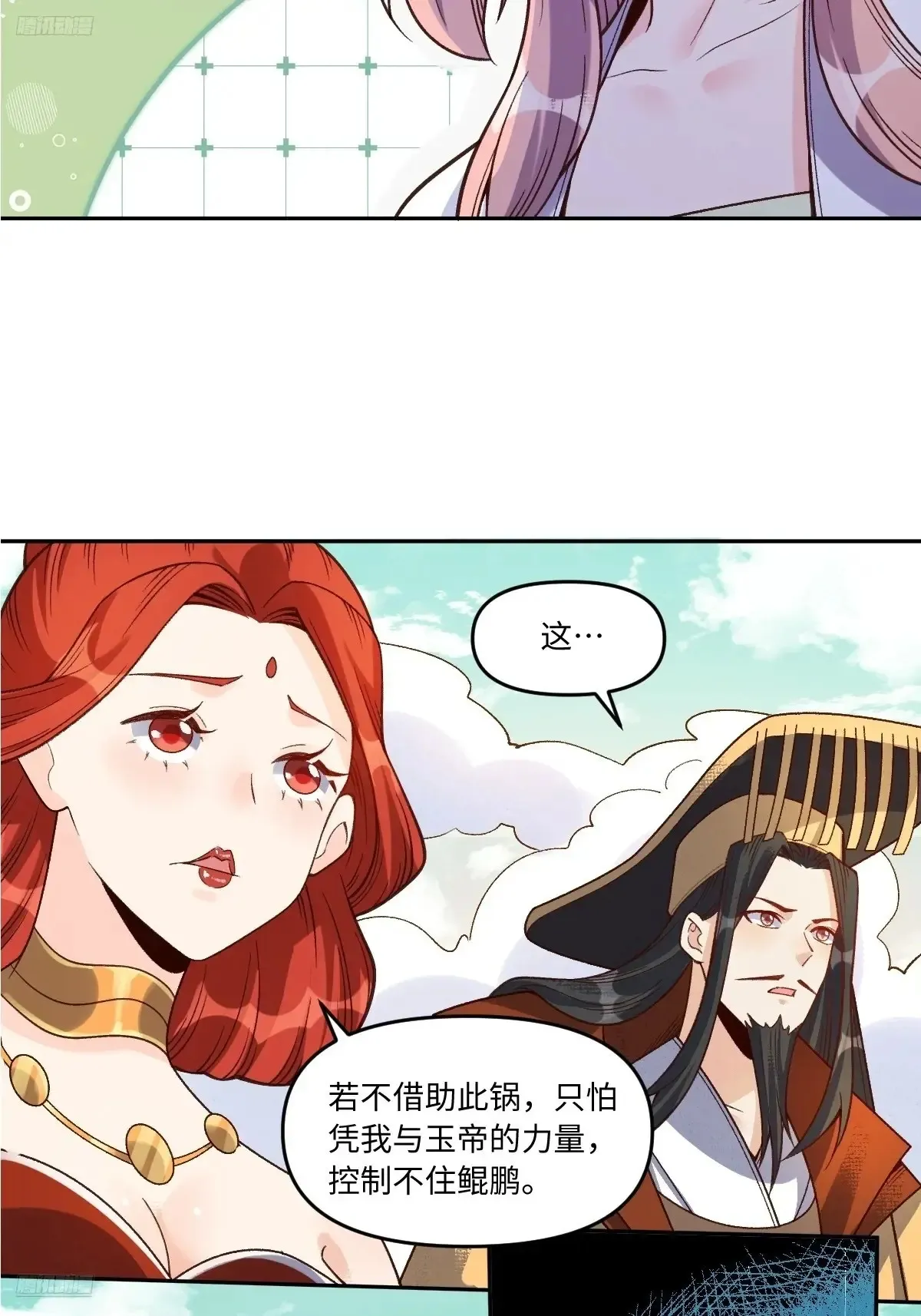 374话 第4页