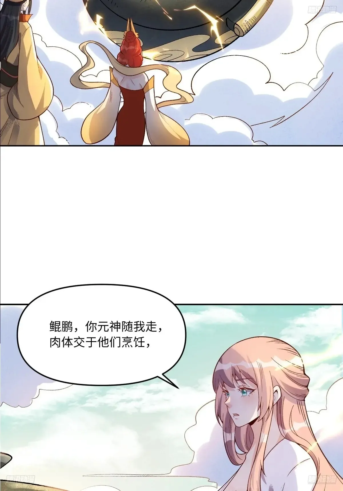 374话 第6页