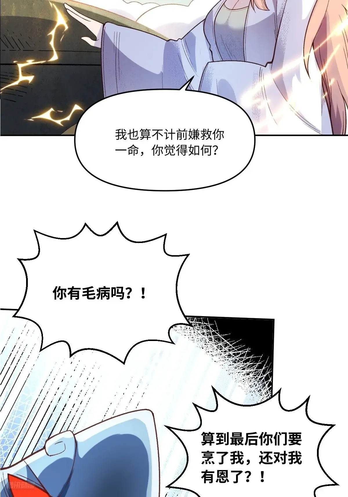 374话 第7页